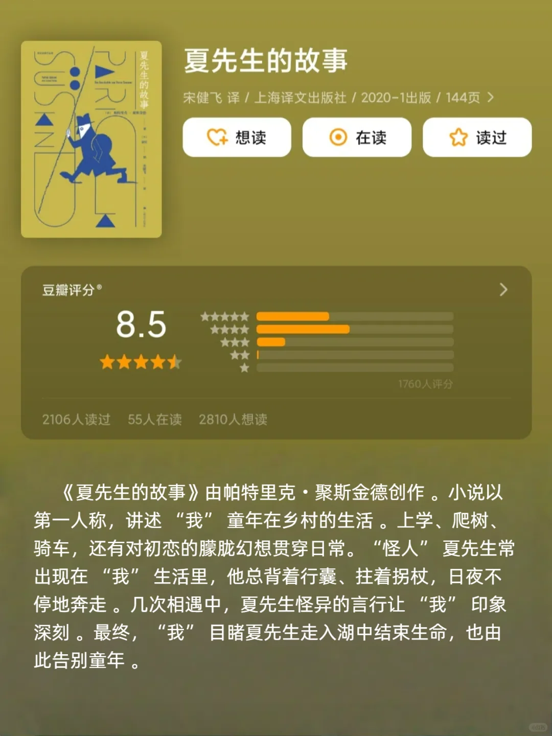 🚄2小时高铁，就能读完的经典好书📚