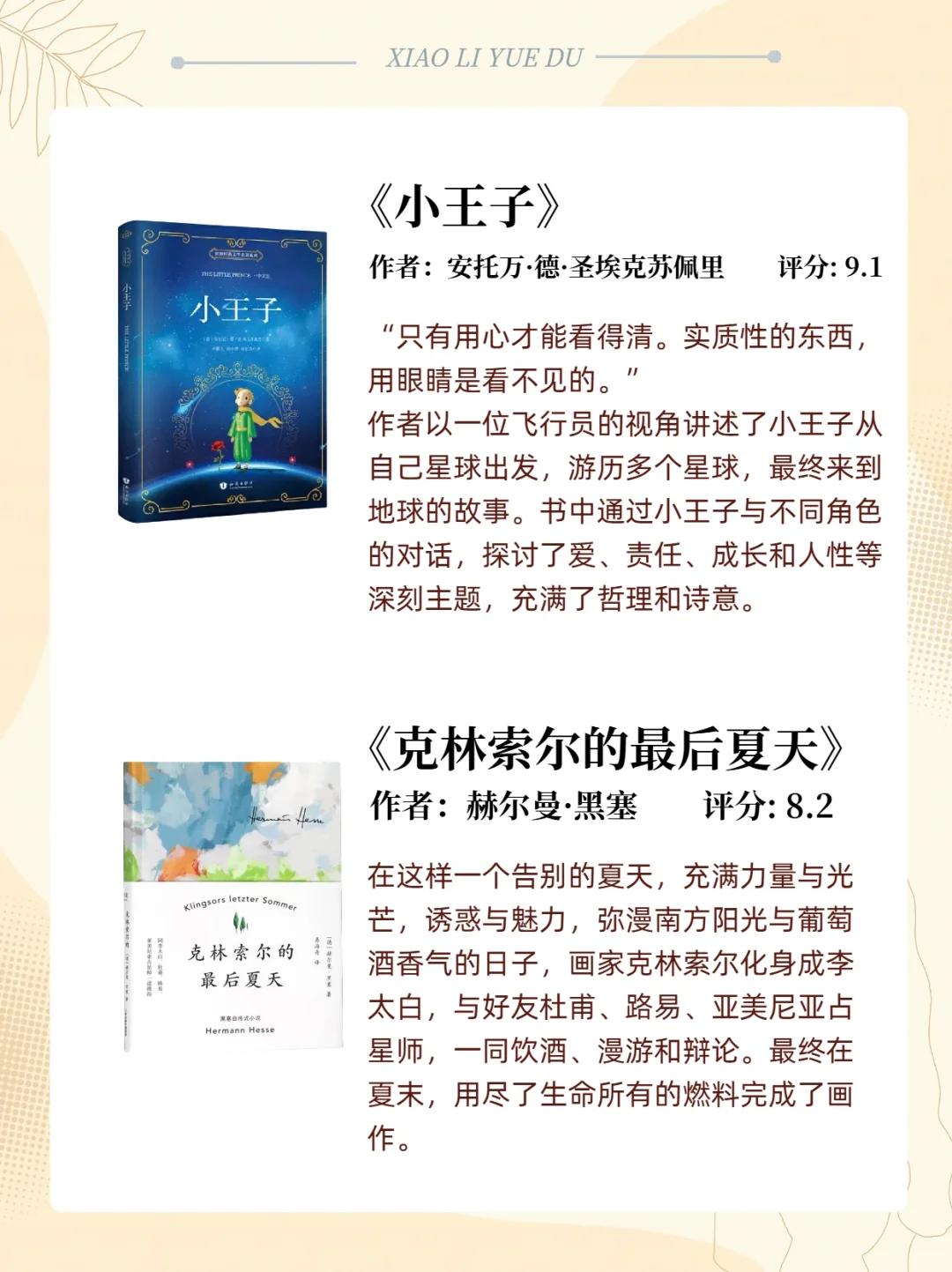 12本很薄但很经典，能一口气读完的书📚