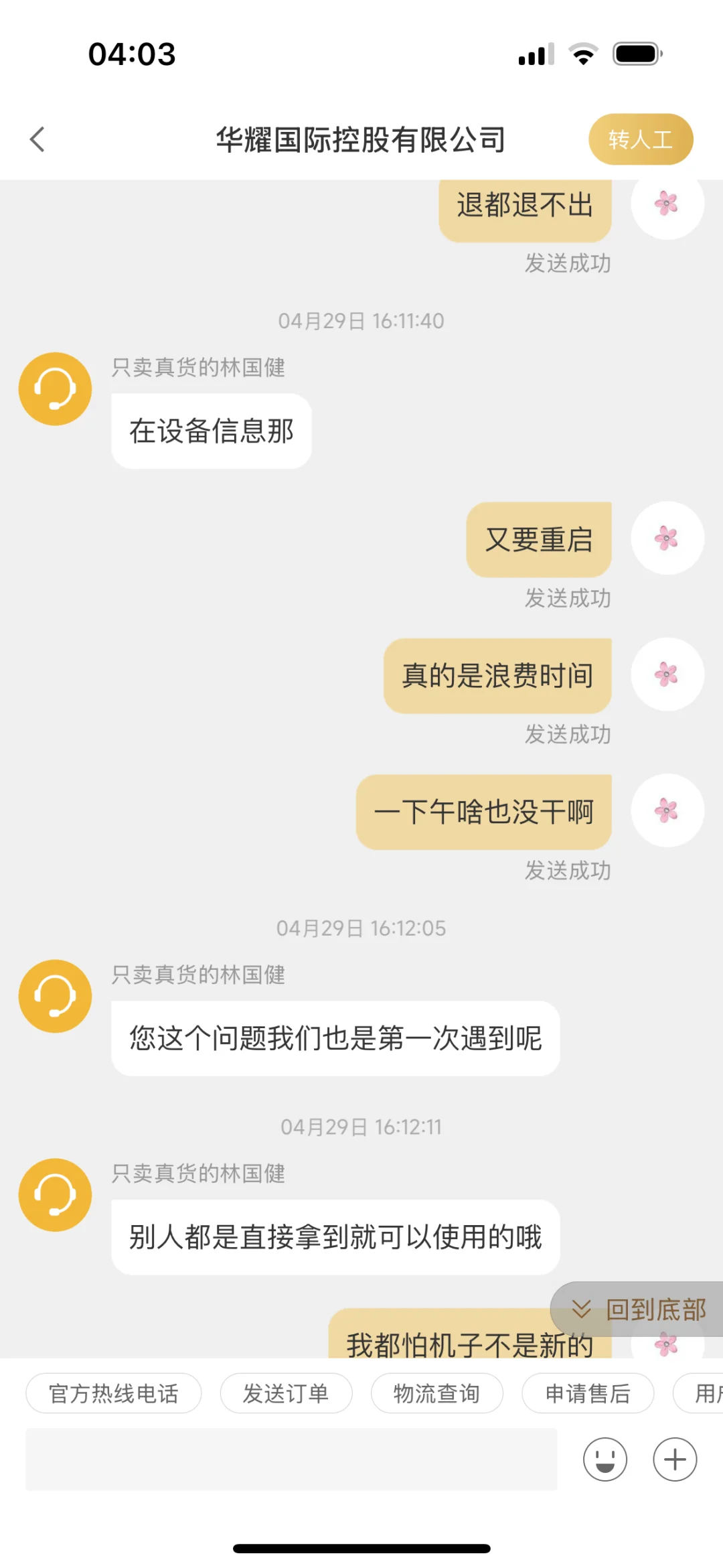 Kindle 避雷贴