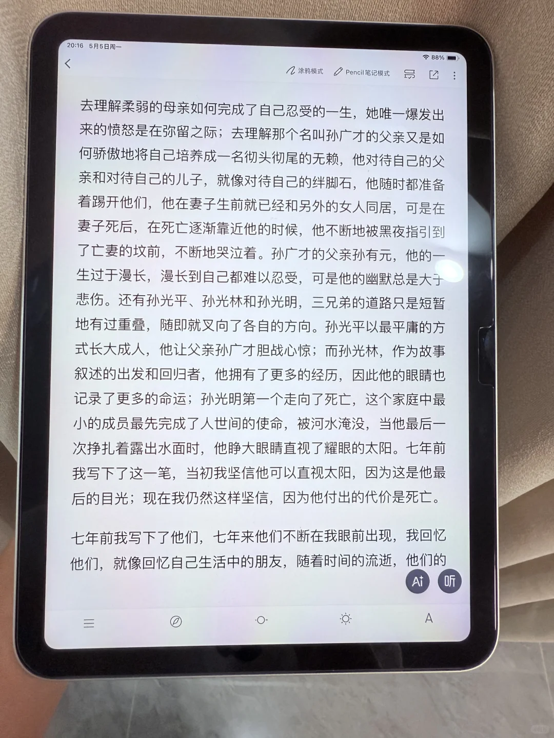 省钱党福音！半杯奶茶钱实现电子书自由✨