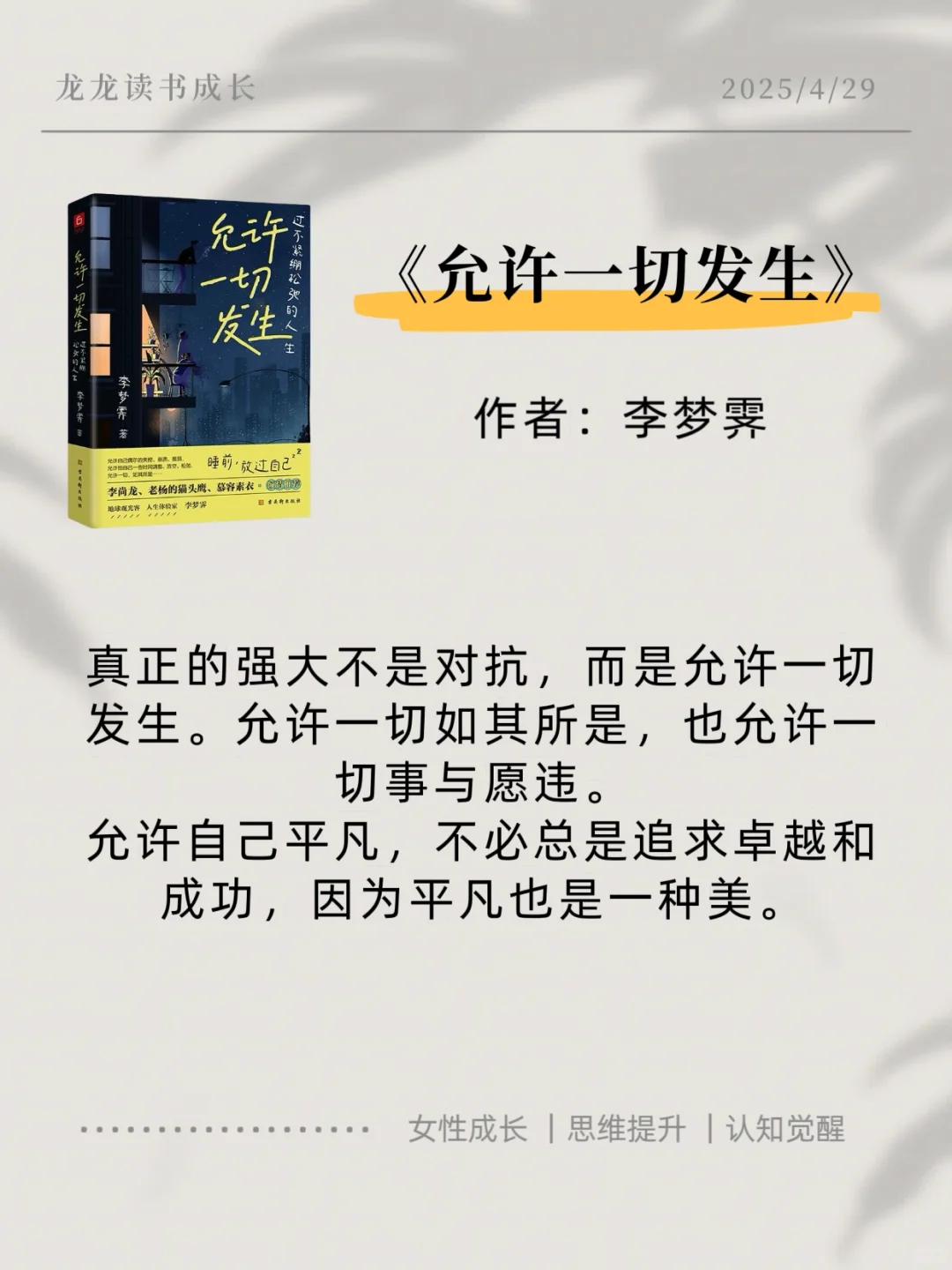 8本女性成长必看书籍｜提升自我认知