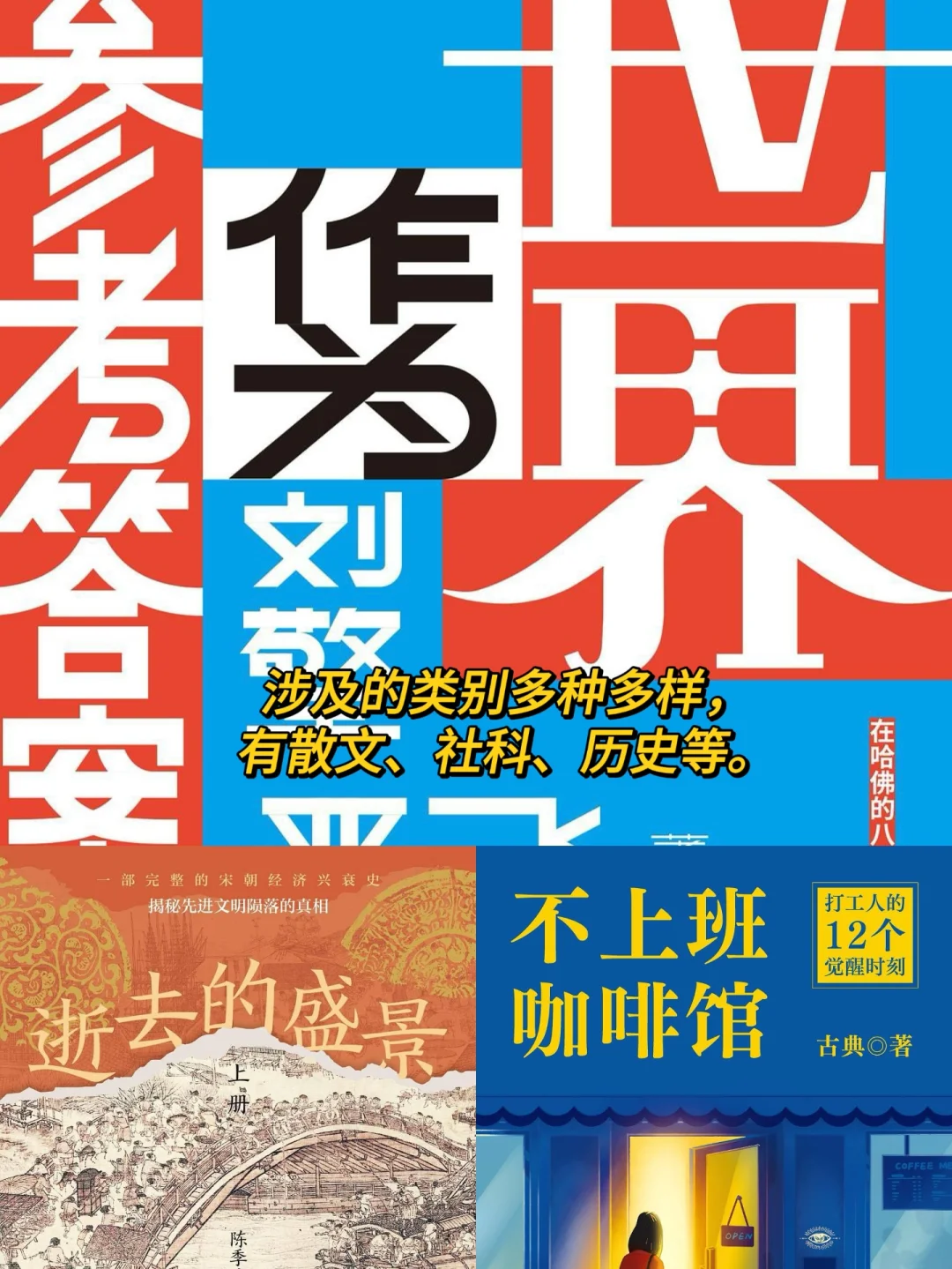 低谷时读书，在书里得到向上的力量！