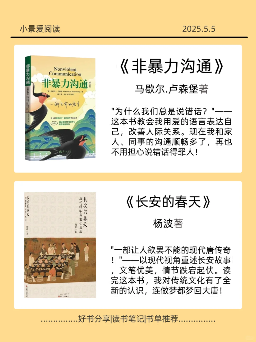 2025必读爆款书单｜这10本书让你脱胎换骨