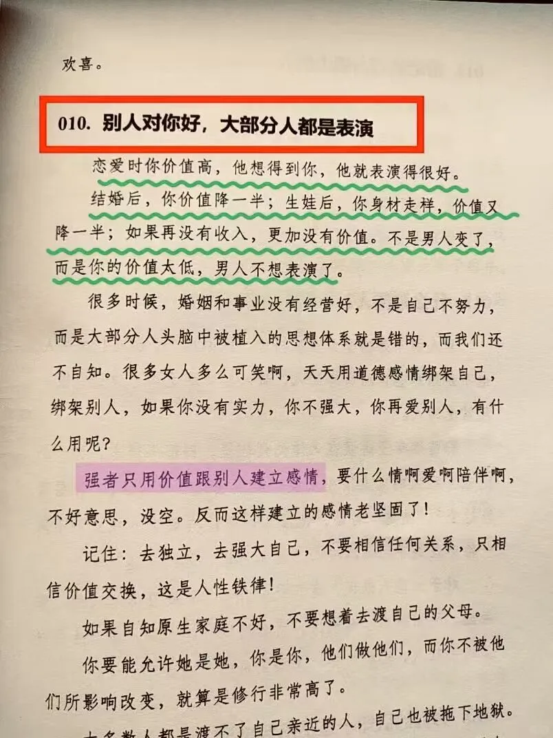 ㊙️情场高手告诉你，男人就爱吃这一套！