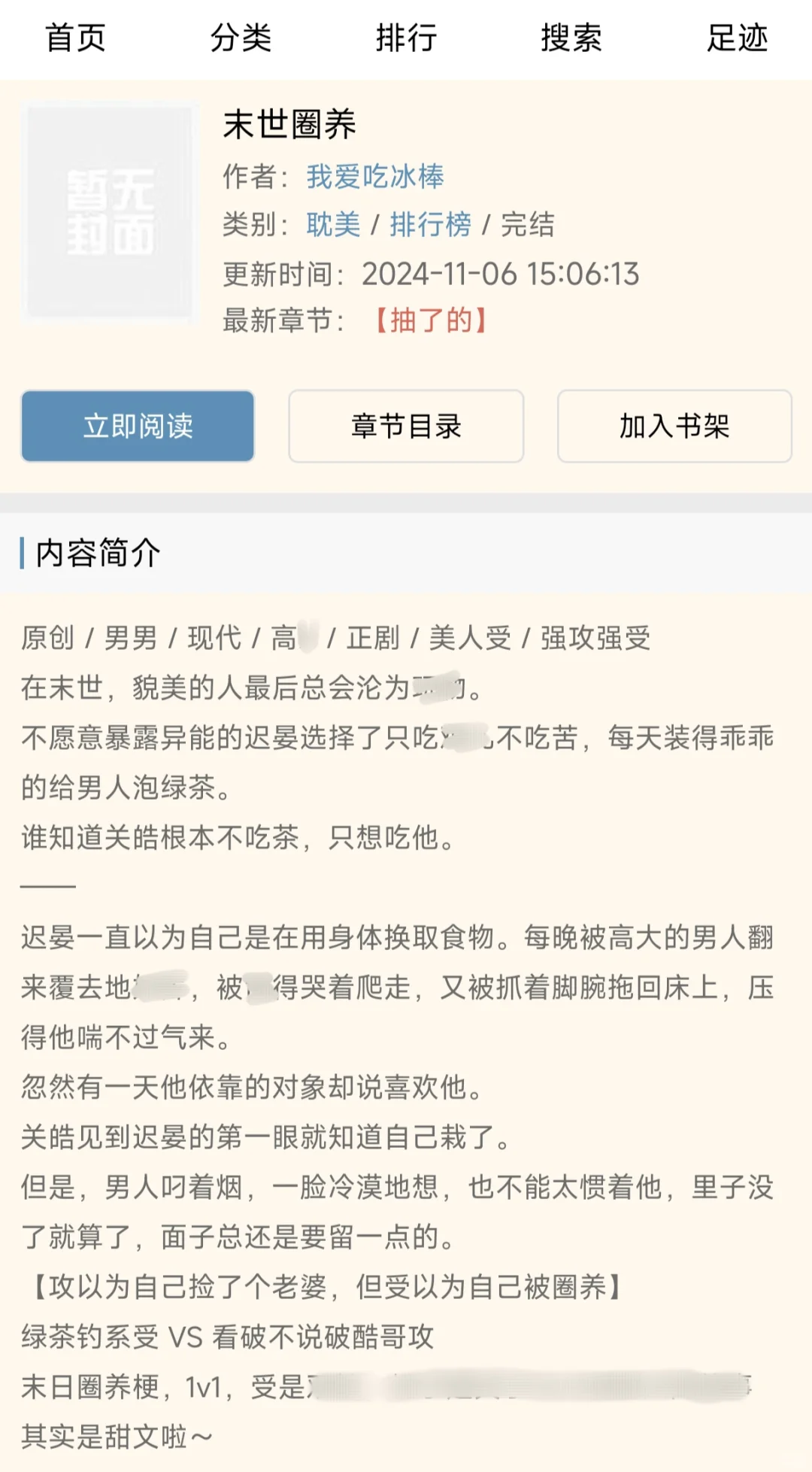 好看，爱看😍