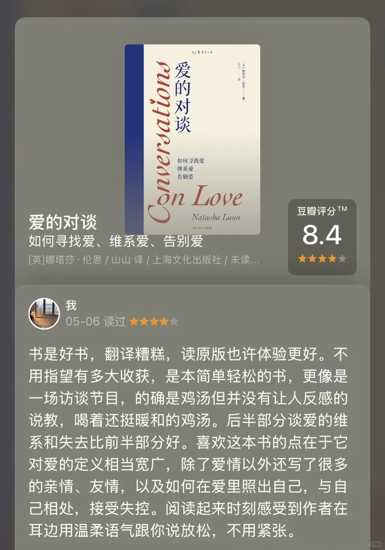 双月书单 | 文字是我抚摩到这个世界的皮肤