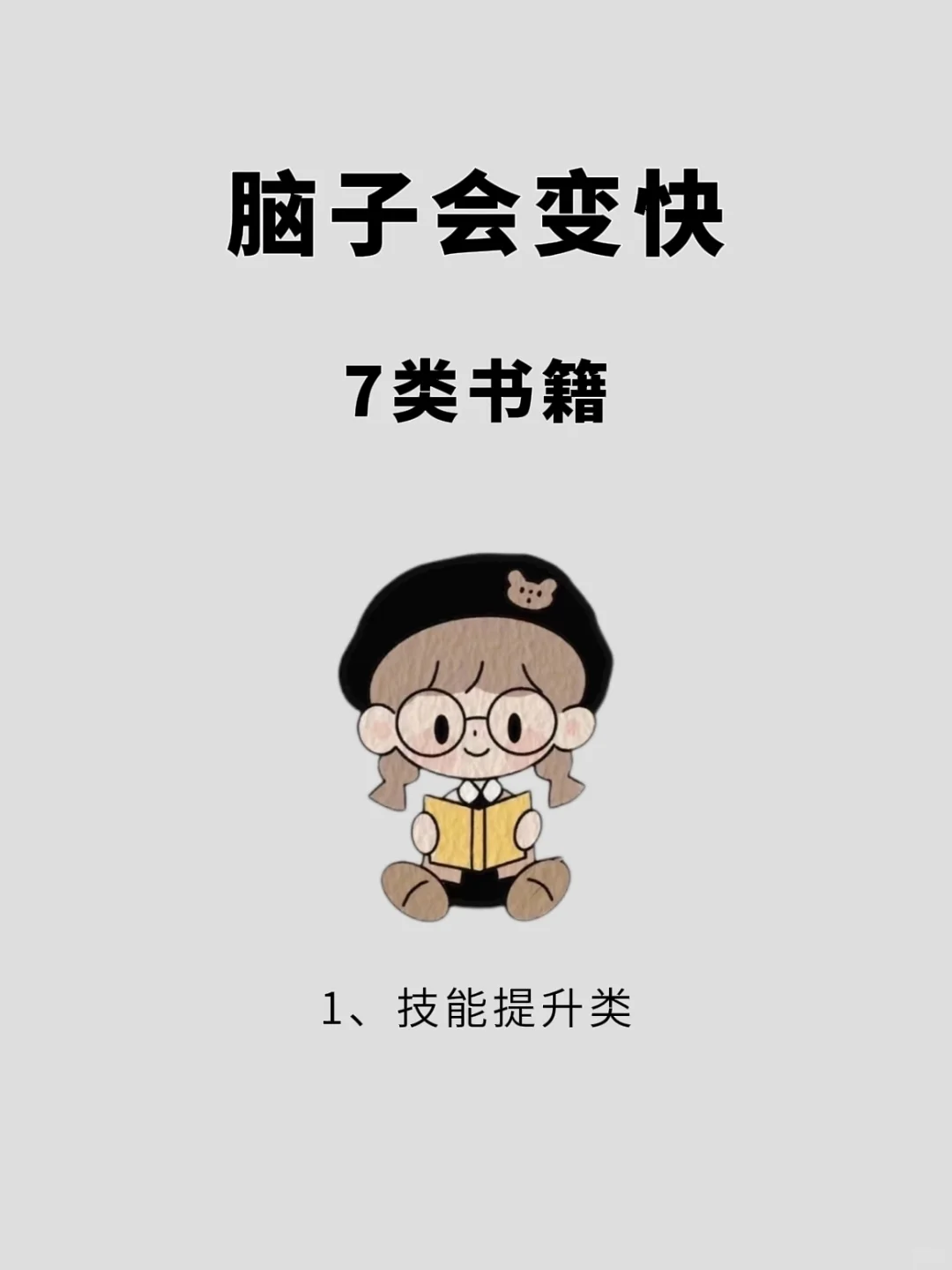 一定要在45岁前读完