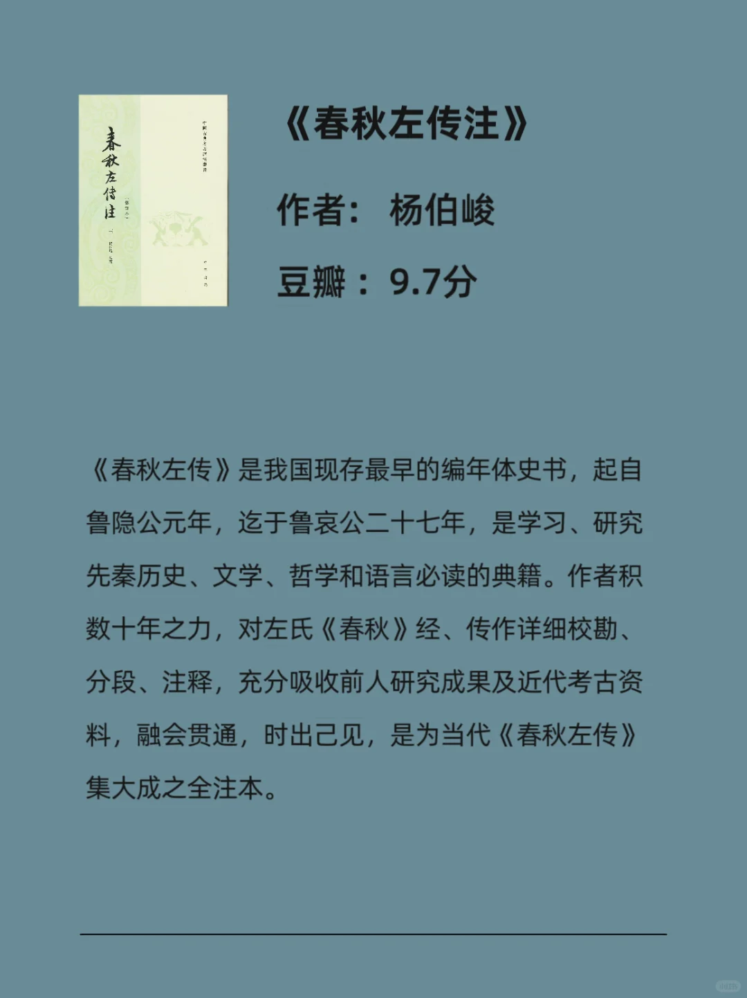 历史.书单｜吃透中国史必看这4类宝藏书！