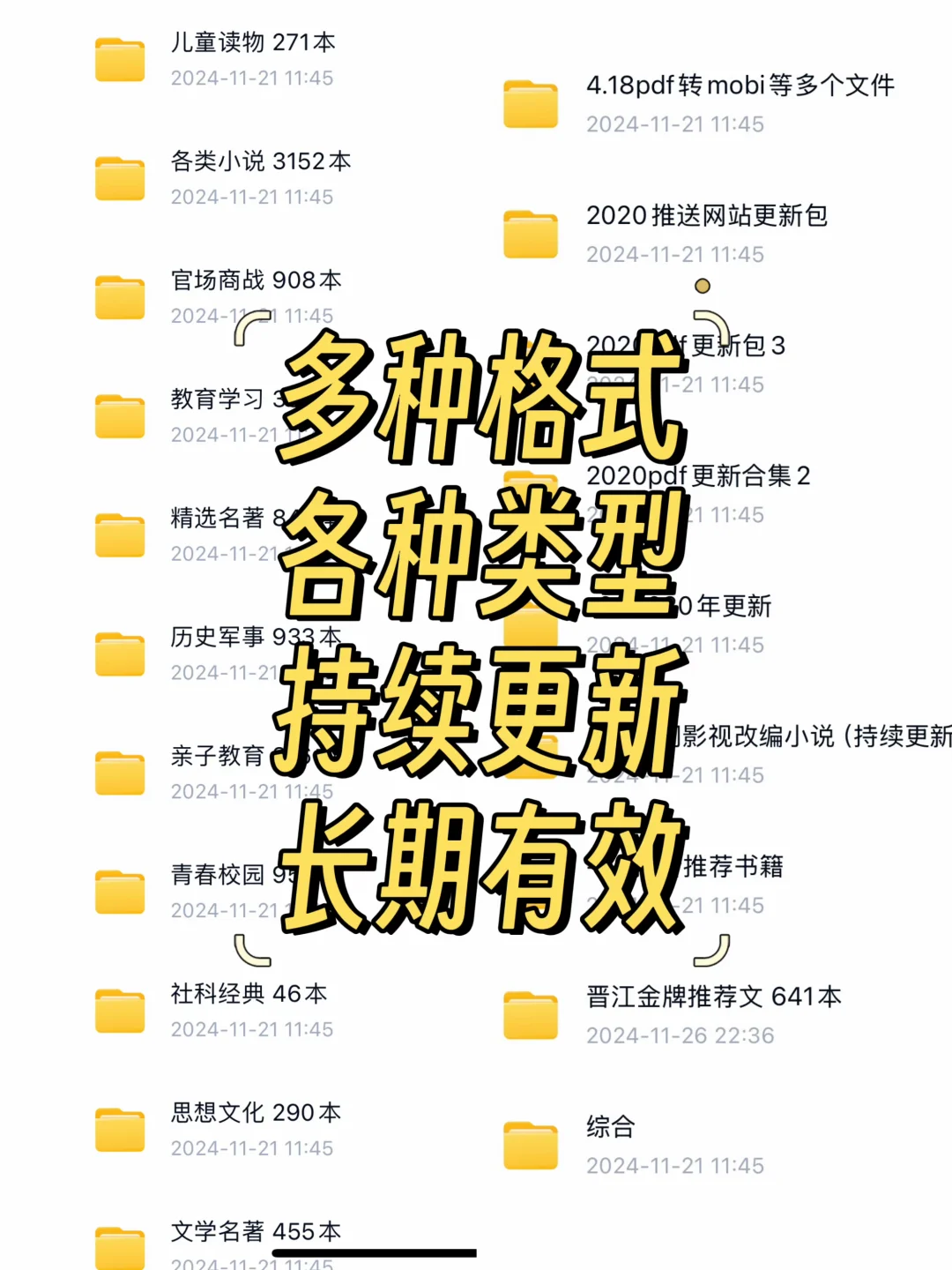 靠一部手机📱实现了电子书自由！