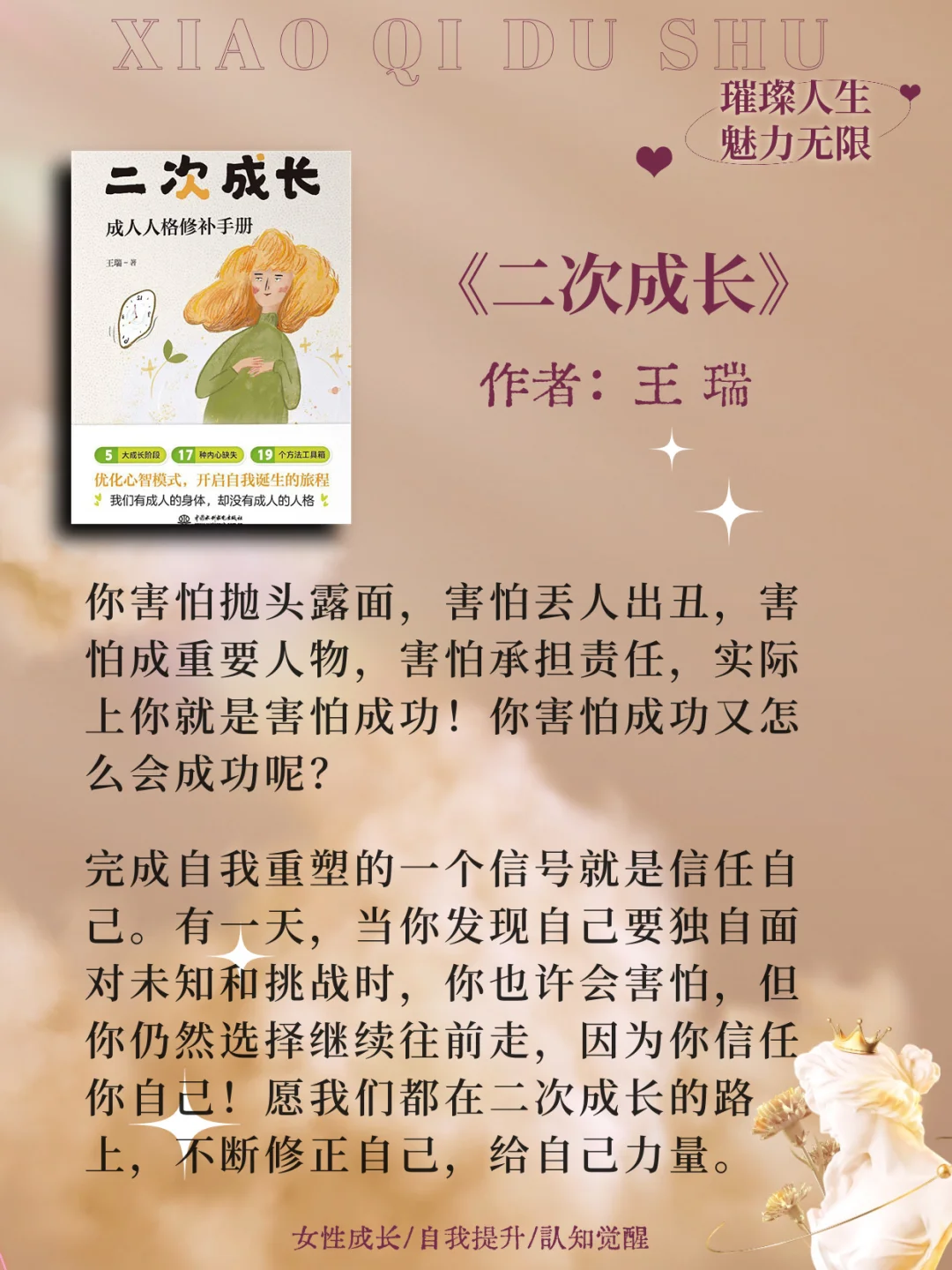 女生请把这六本书往烂了读真的会脱胎换骨！