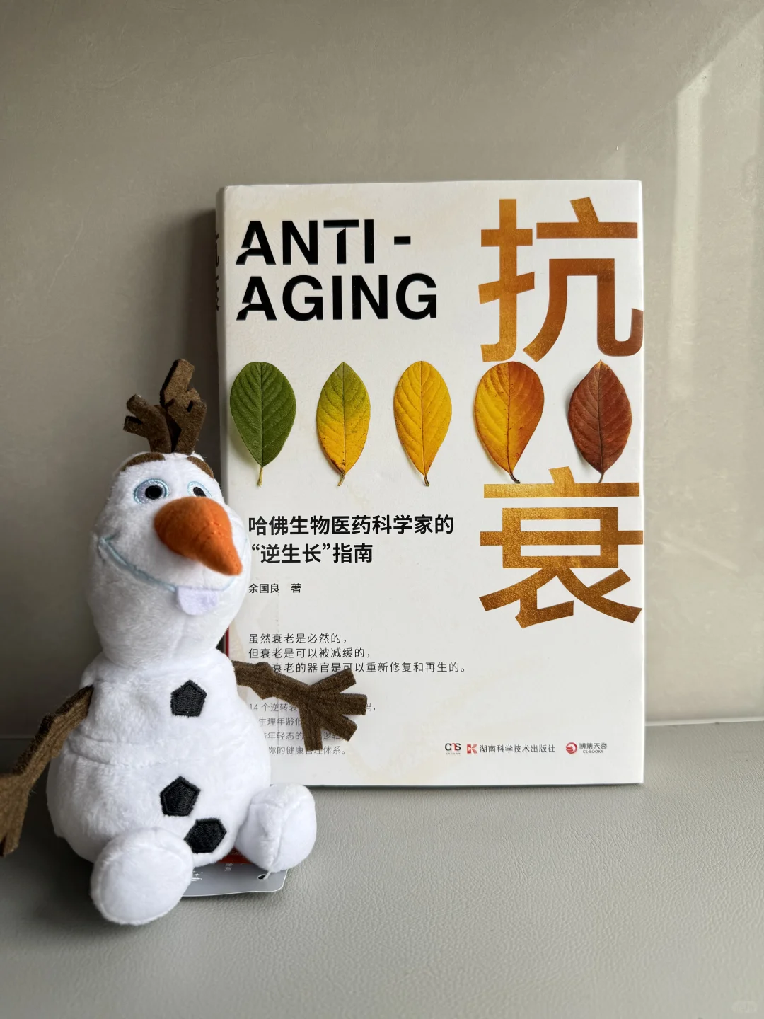 健康书单📖《抗衰》