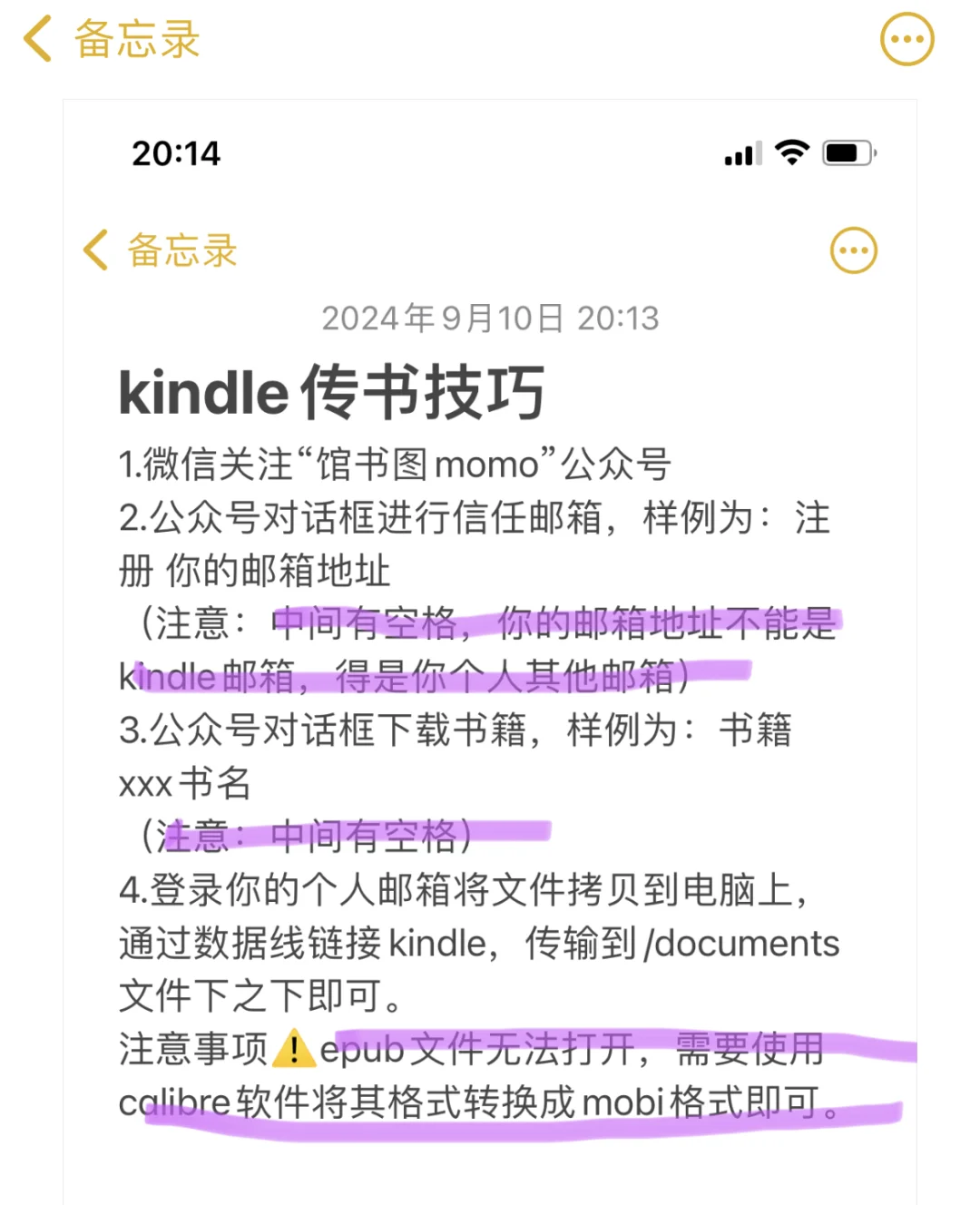 kindle 数据线传书技巧｜亲测可用