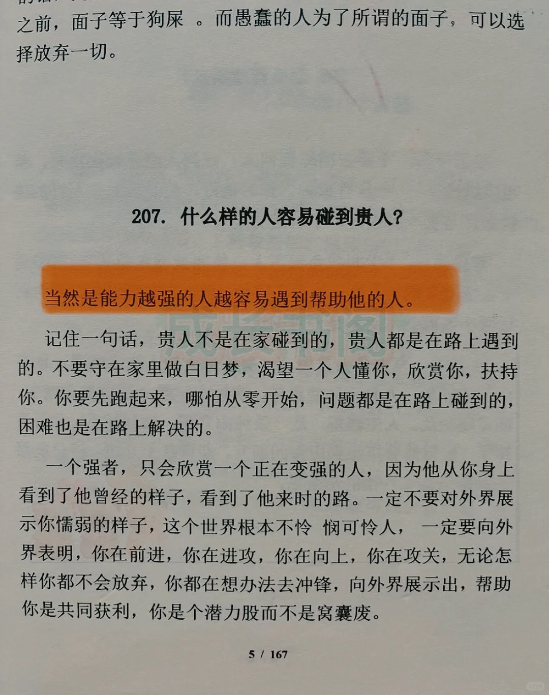 熬夜整理女生一定要看的绝版书🔥🔥🔥
