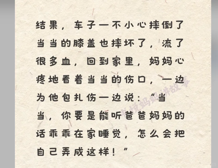 故事 电子版，epub，文件直发