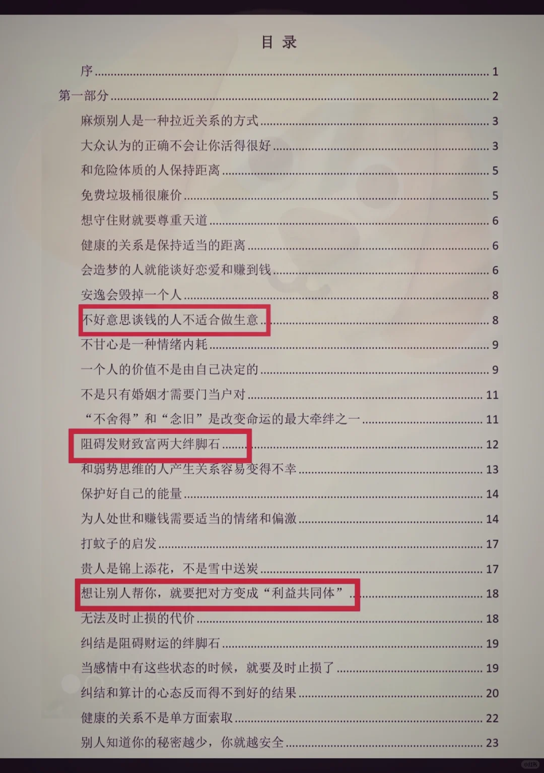 内容过脏，女生禁看