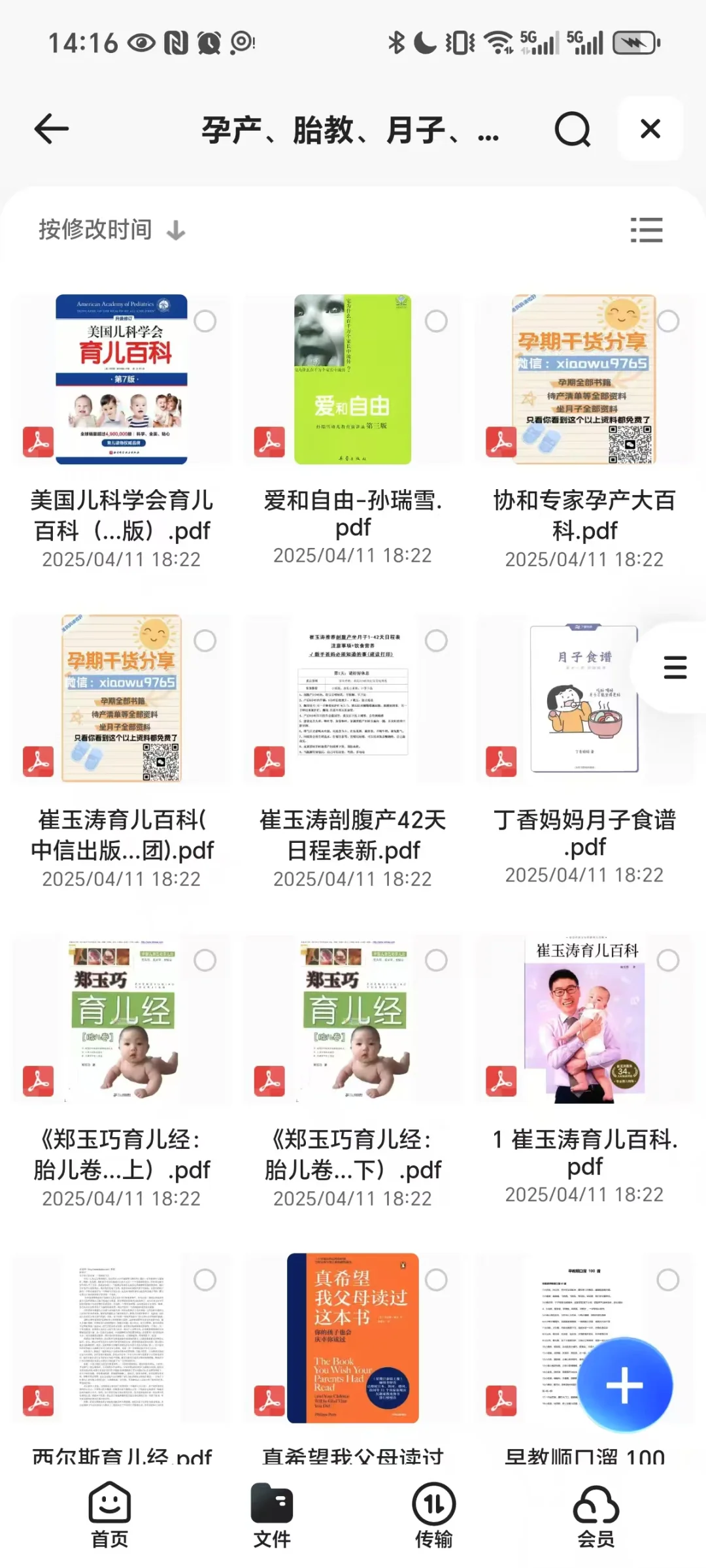 孕期+育儿，新手爸妈必看电子书推荐新手爸