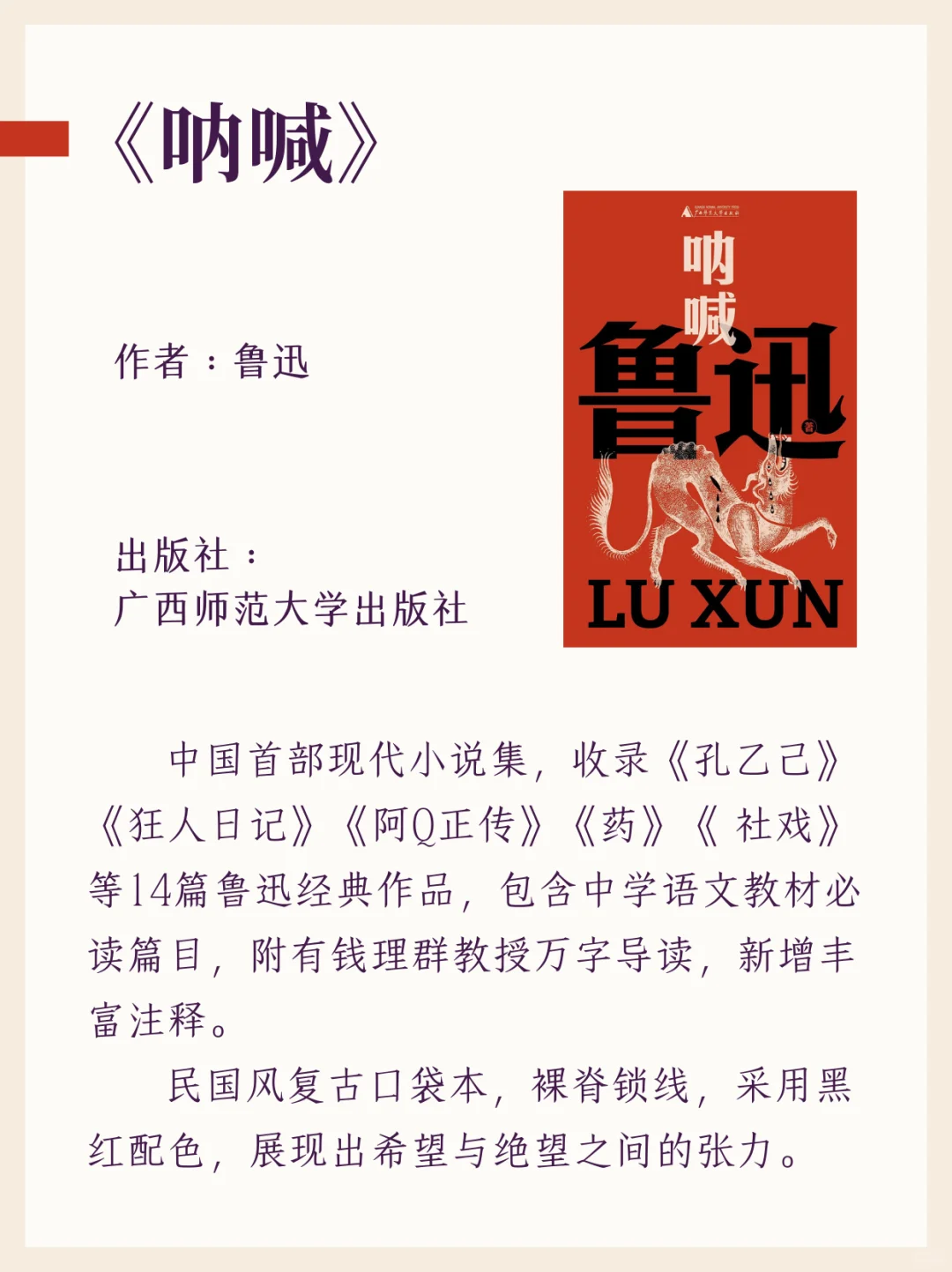 赠书丨五四青年节书单❗愿中国青年摆脱冷气