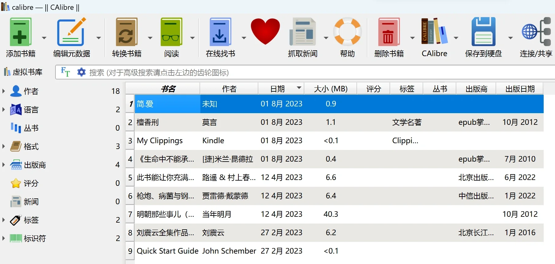 Kindle导入电子书📖