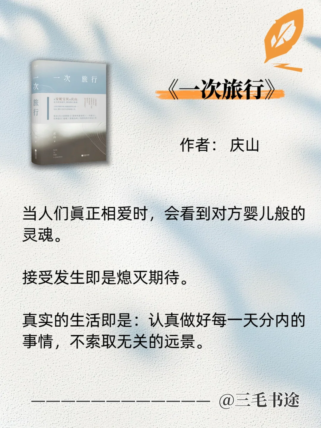 想要一个神仙假期，书单来了📚