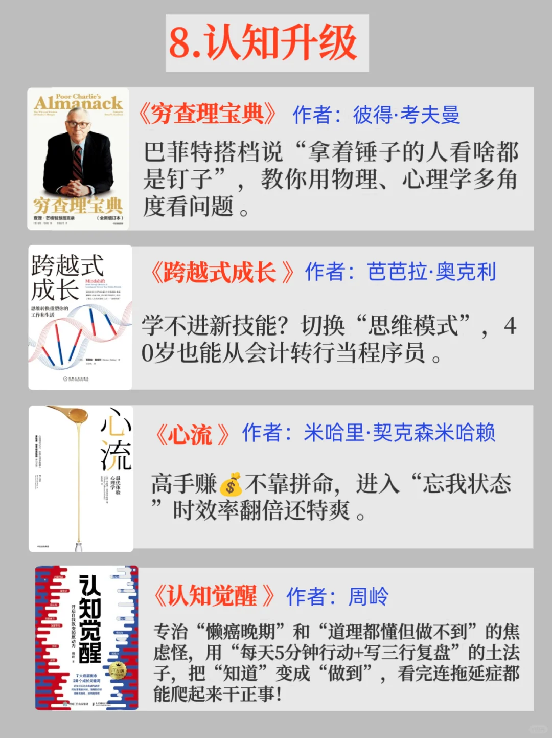 40本财富书单｜读书真能改变存钱能力吗？