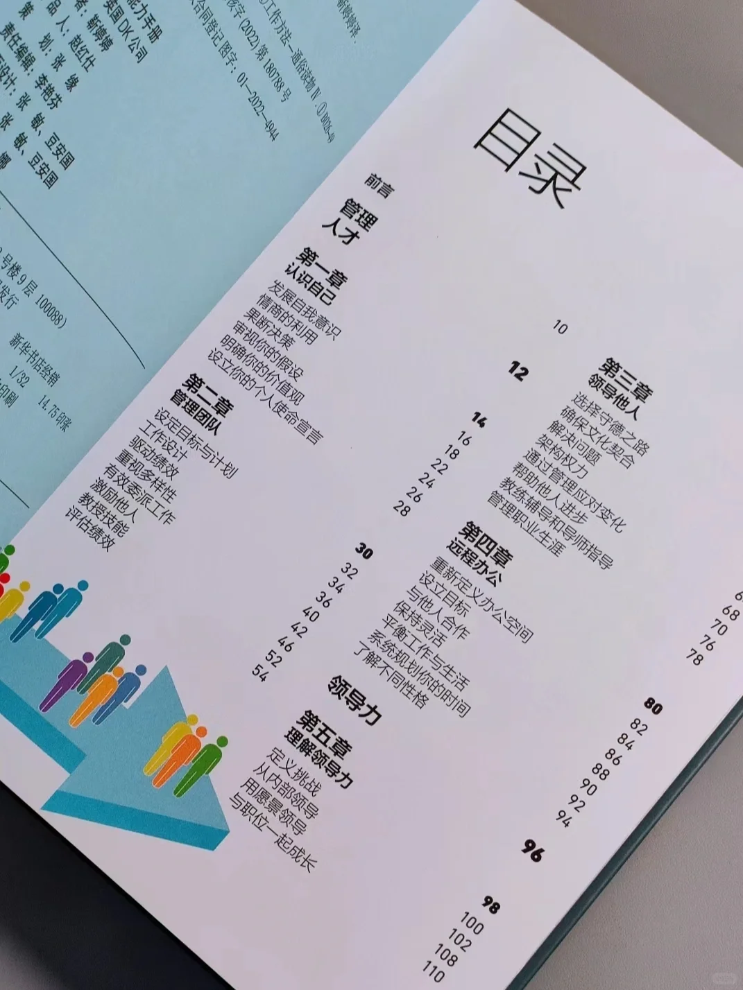 返工书单｜关于职场，必读的6本好书！