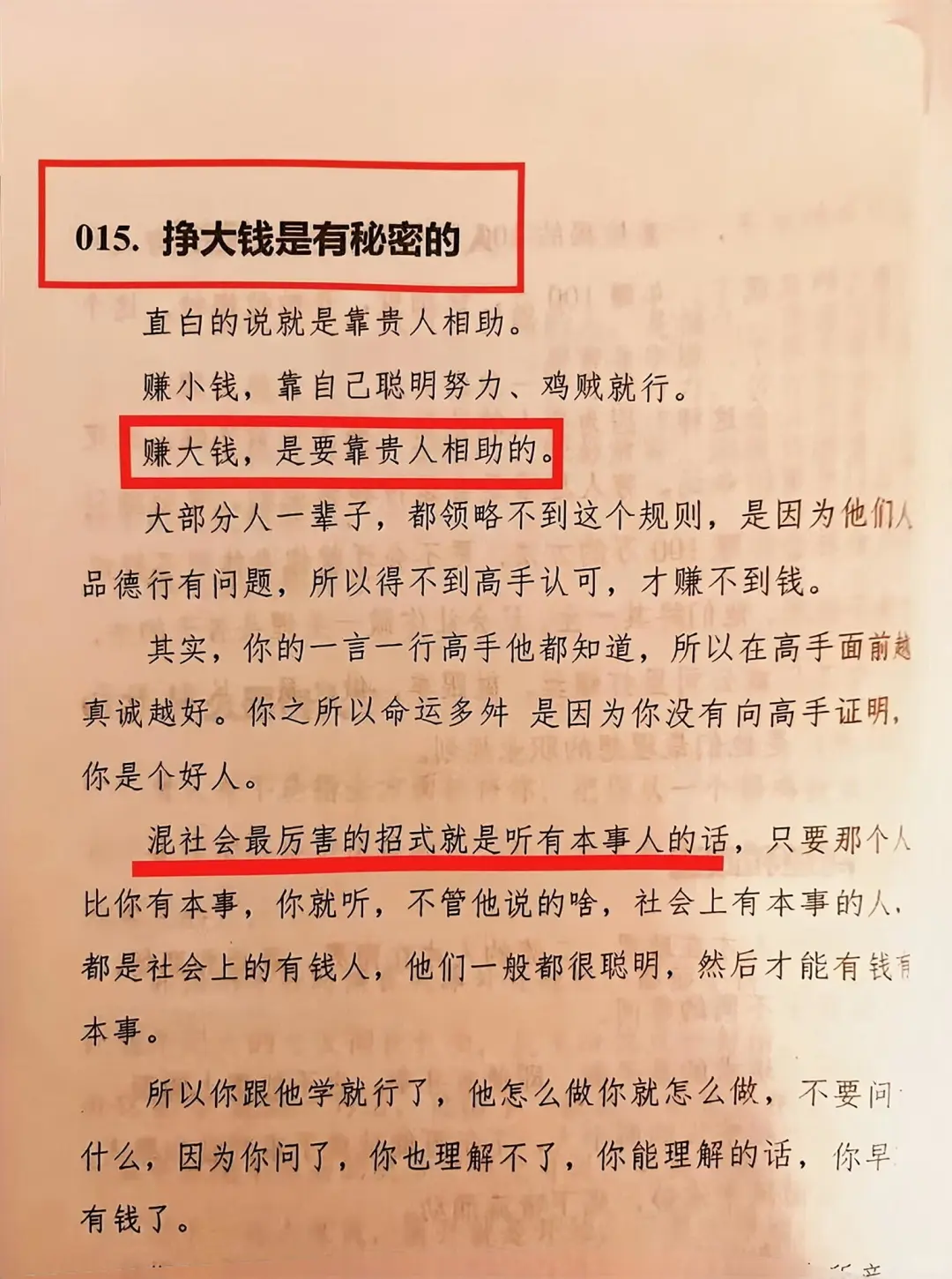 不要看标题。内容才是对你最重要的！！！