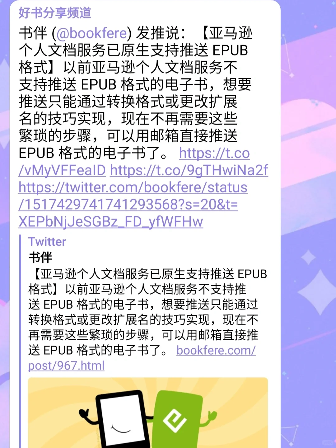 太牛了，kindle支持epub了
