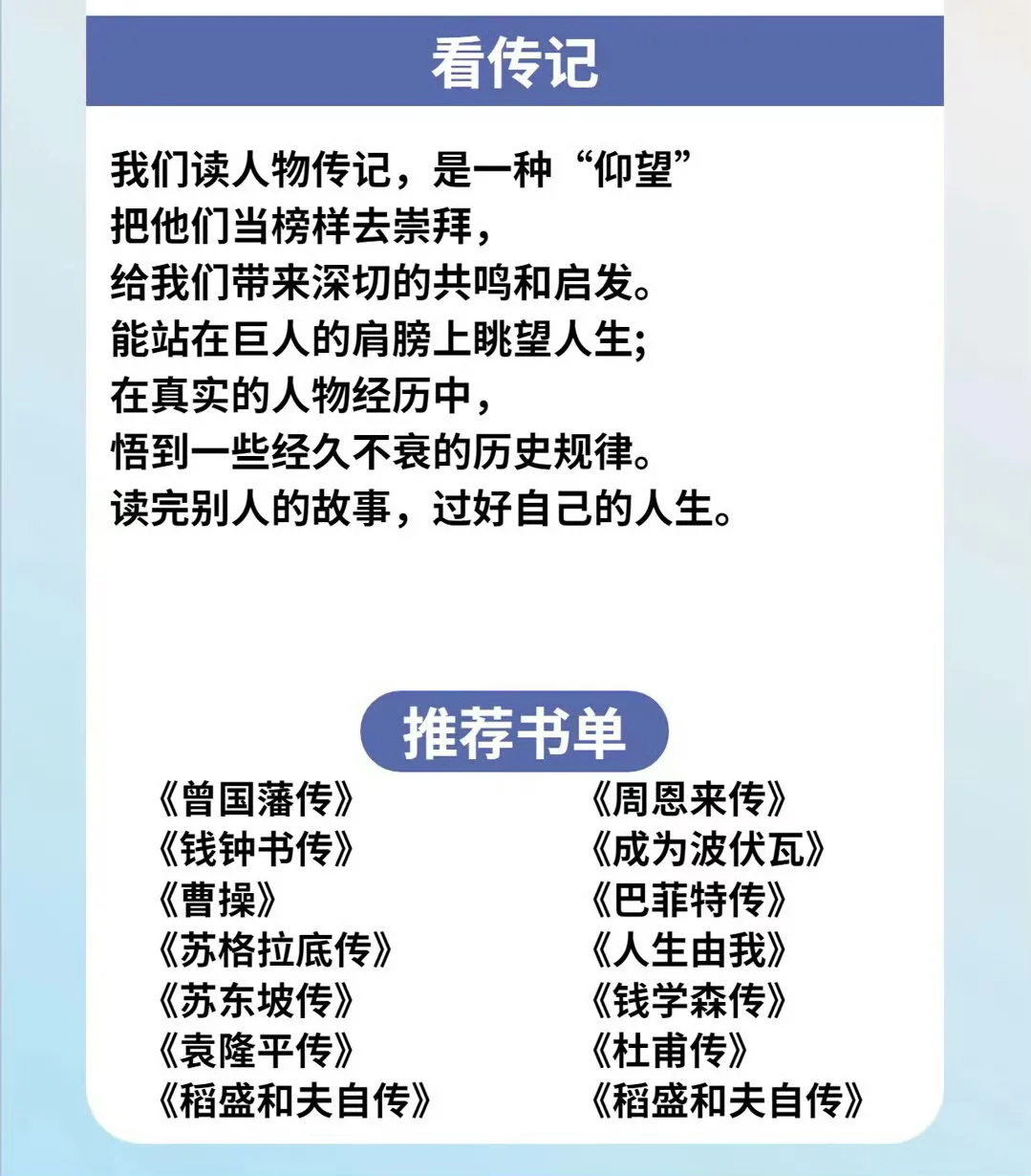 不愧是央视！看书与不看书的区别