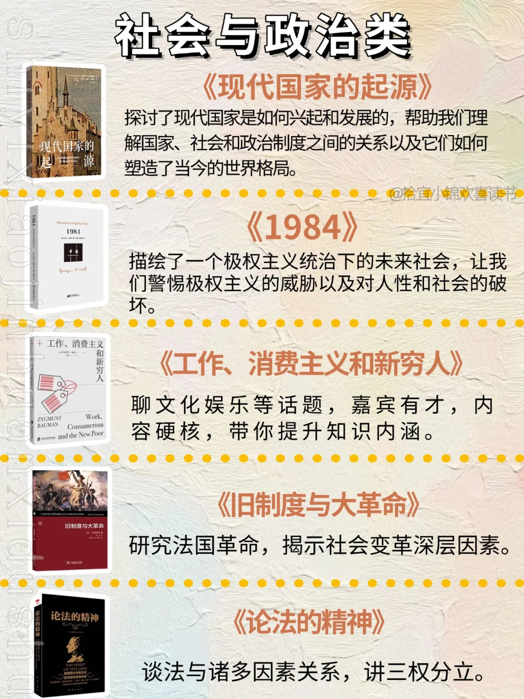 🔥揭露社会本质的20本书，提升认知拓视野