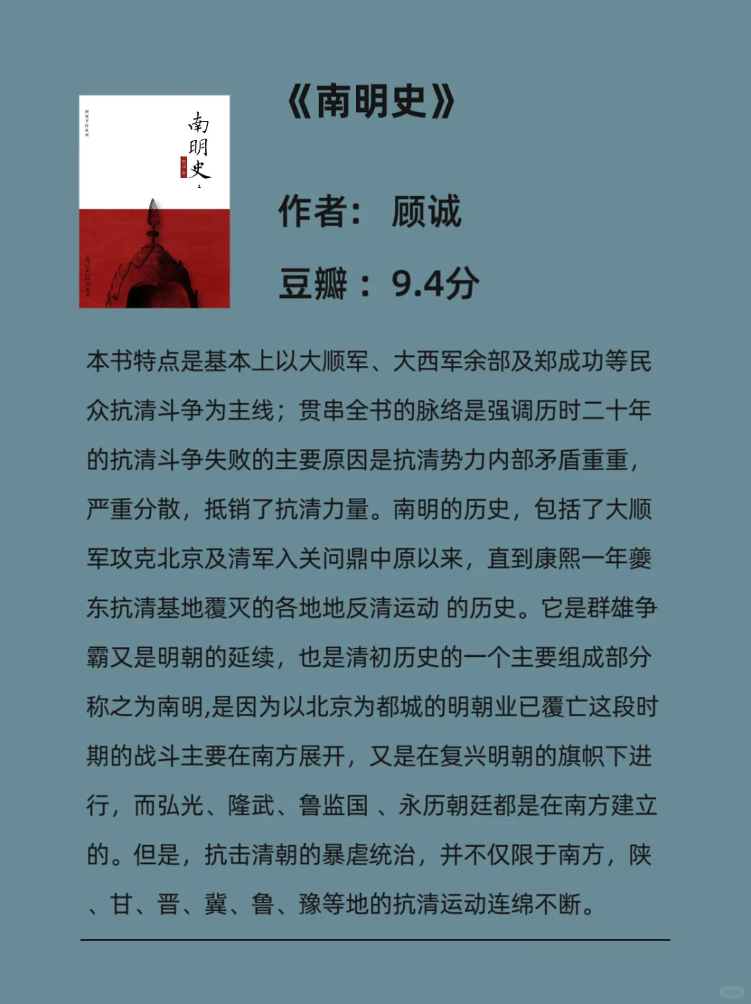 历史.书单｜吃透中国史必看这4类宝藏书！