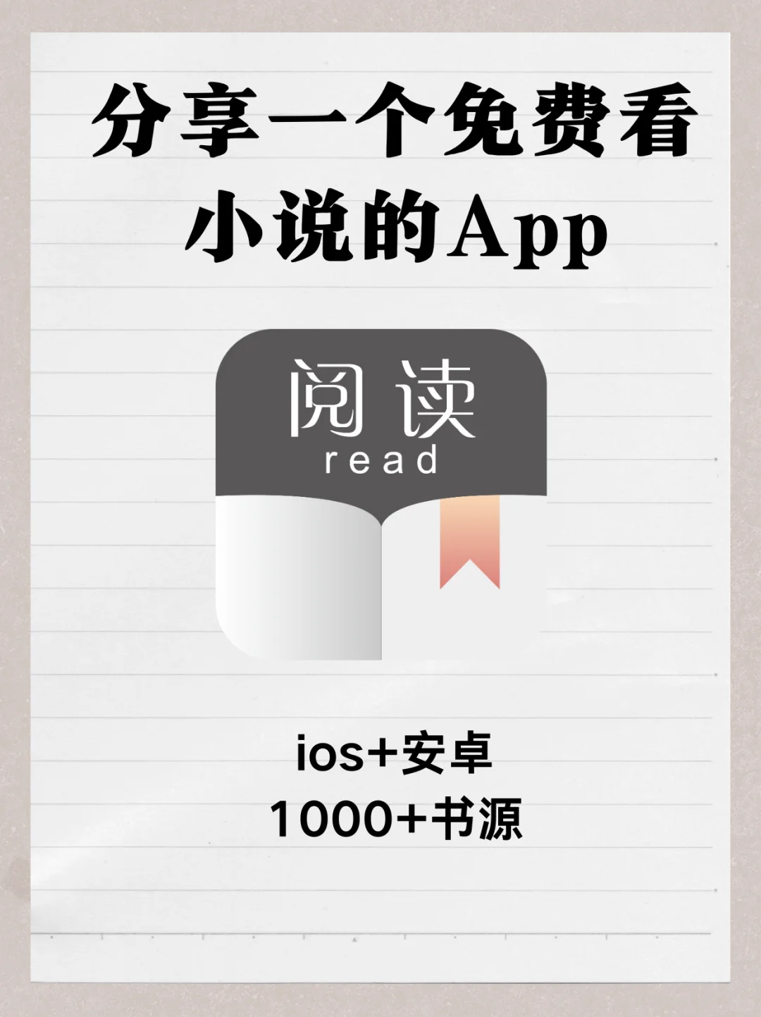 这不又省了一笔！终于看书免vip版本啦