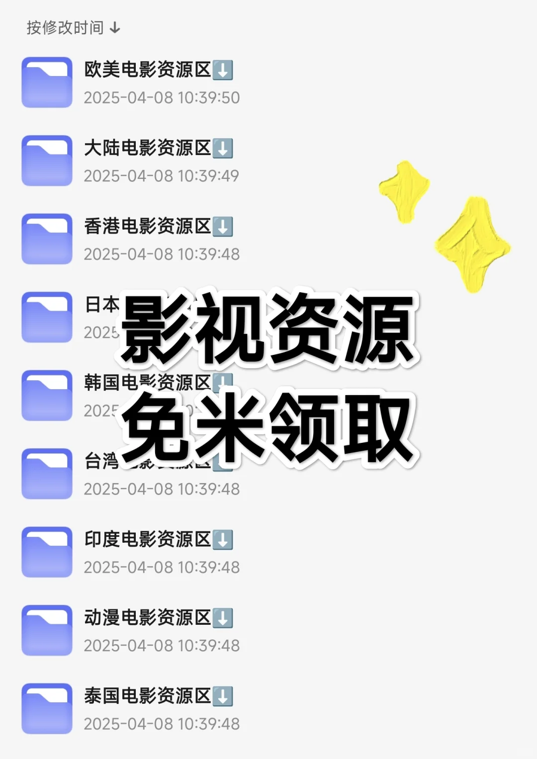 福利来了，影视资源免米送了，免会员不限速