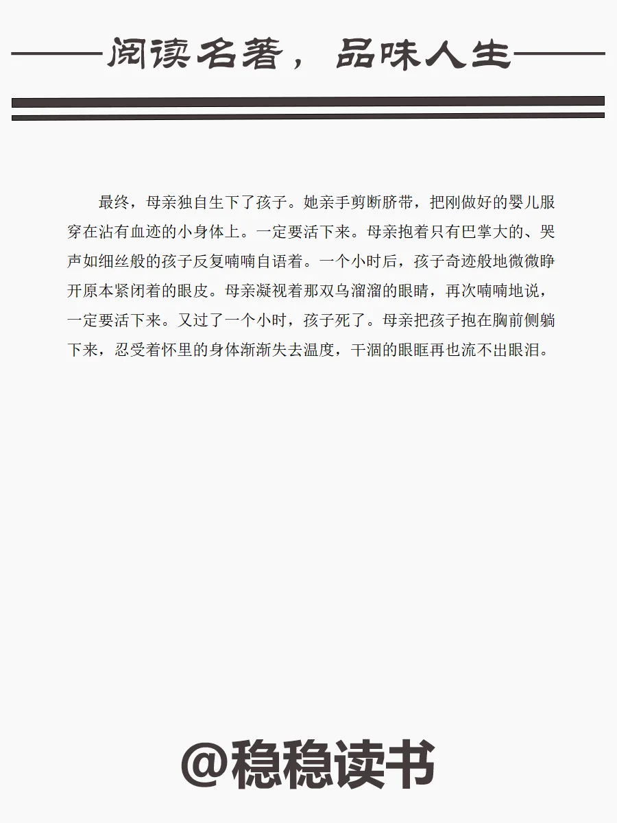 《白》作者：韩江|电子书无偿分享