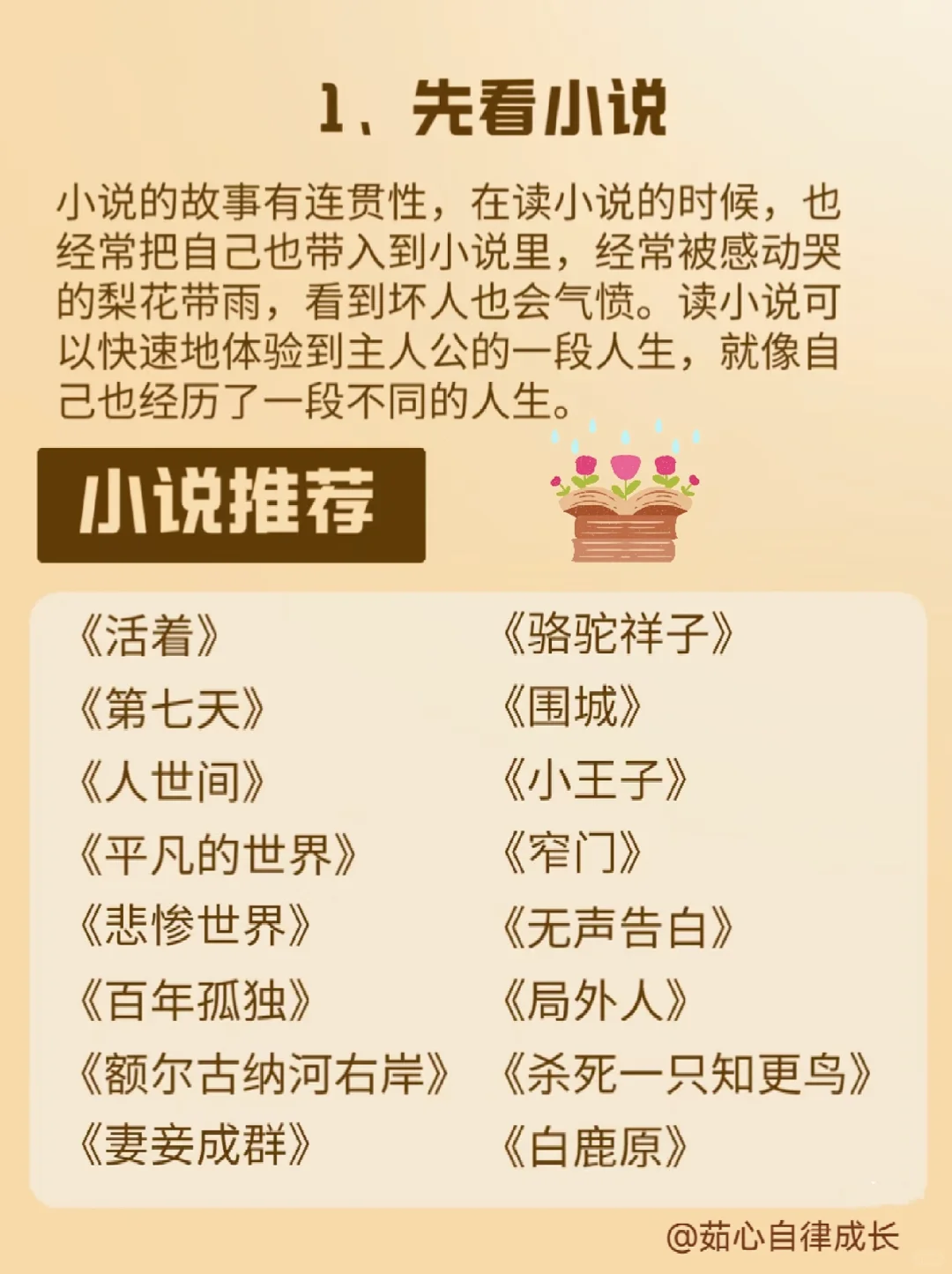 📚经常看书与不看书，差别到底有多大？
