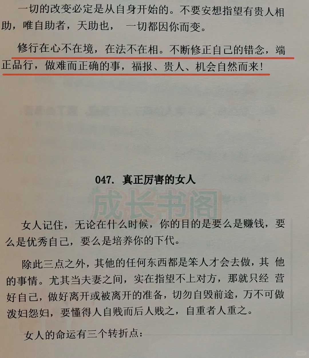 熬夜整理女生一定要看的绝版书🔥🔥🔥