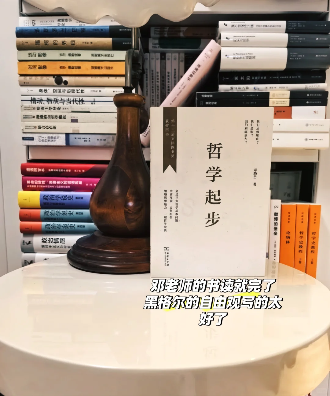 德国古典观念论入门书单