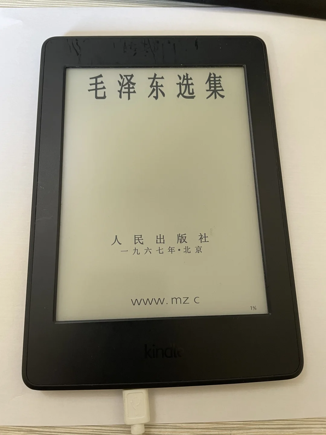 尝试学习一下毛泽东选集～