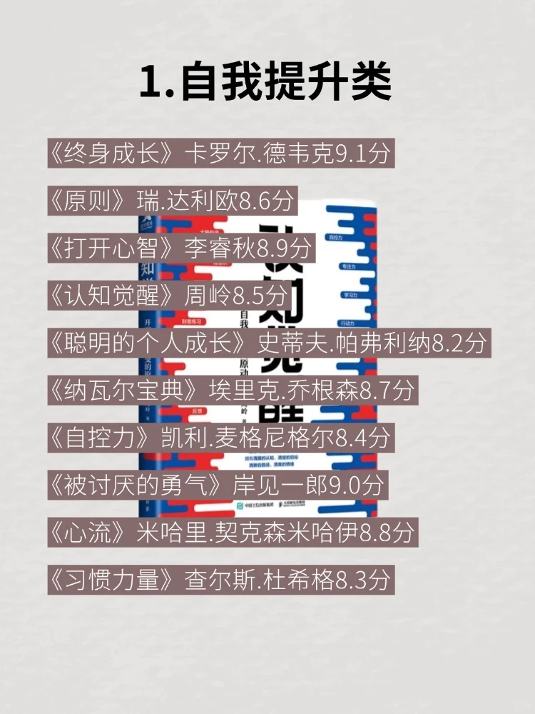 读完这些书，脑子真的会变快