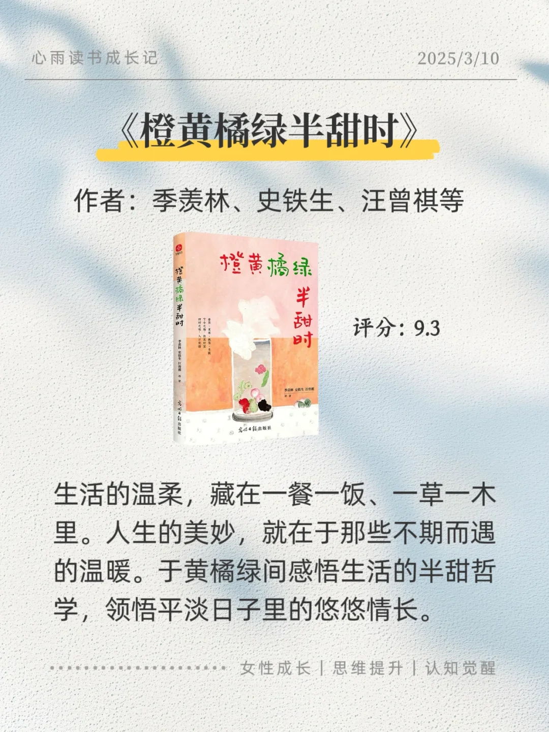 2025必读！6本治愈书单重启人生🌸
