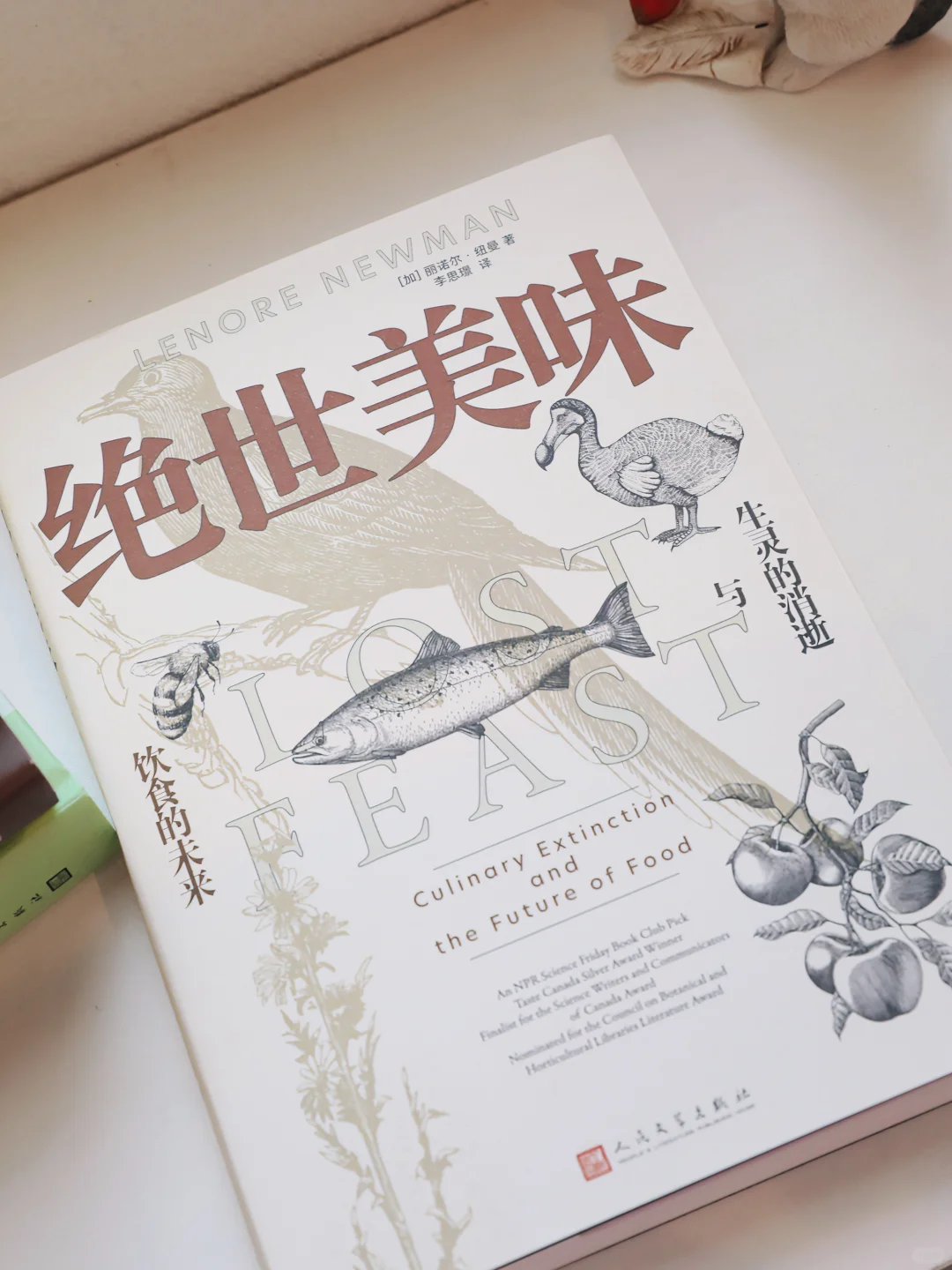 九月书单丨分享几本温润的书💚💛🤎