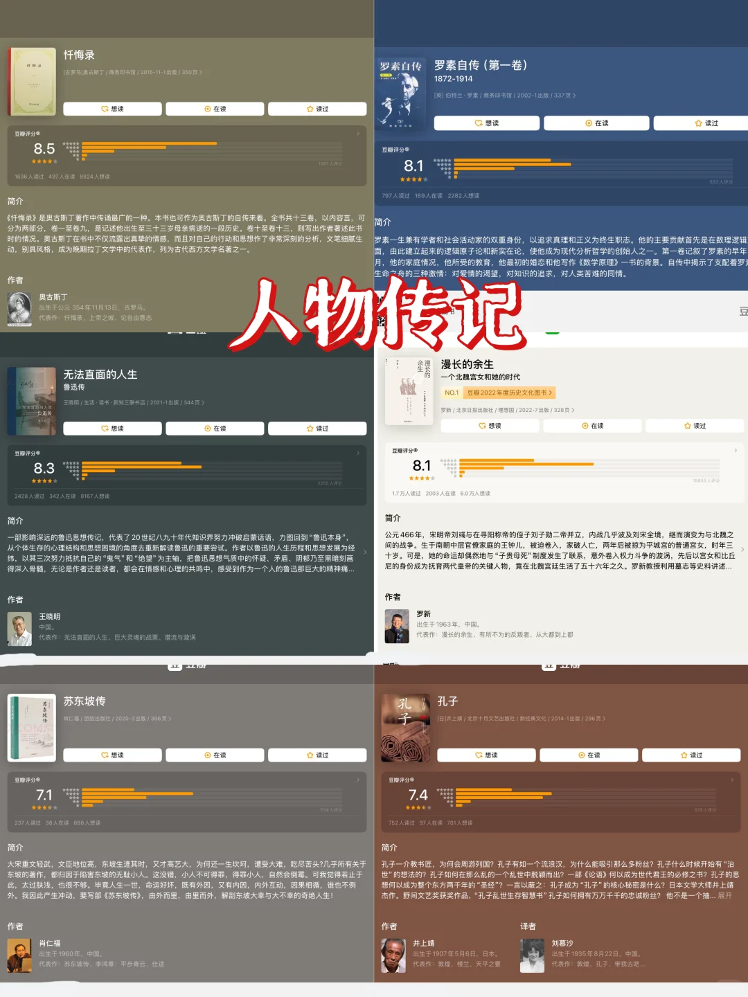 2025读完罗翔推荐的48本书，猛涨知识格局！