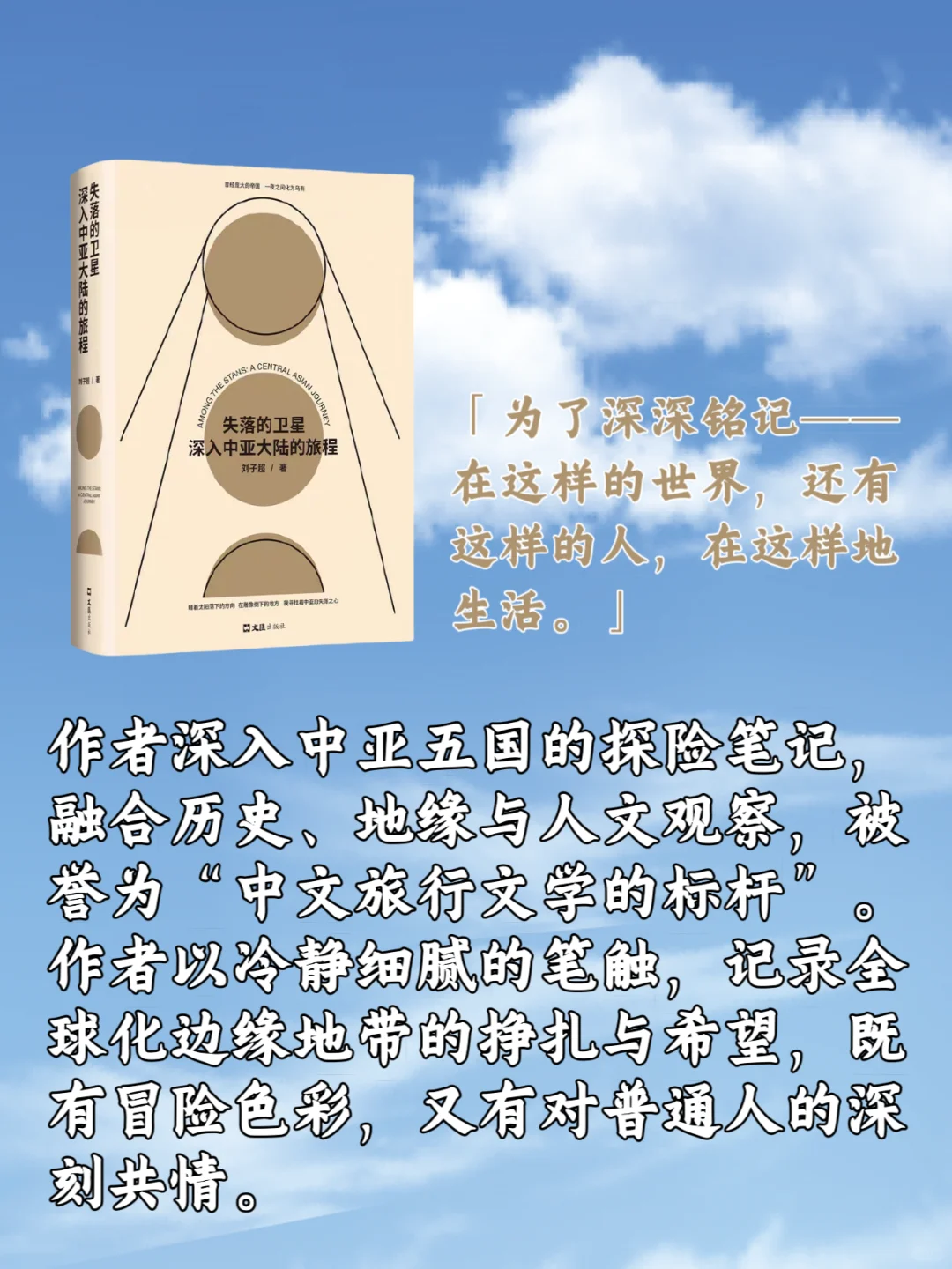 五一宅家书单｜12本旅行文学灵魂替你去环游