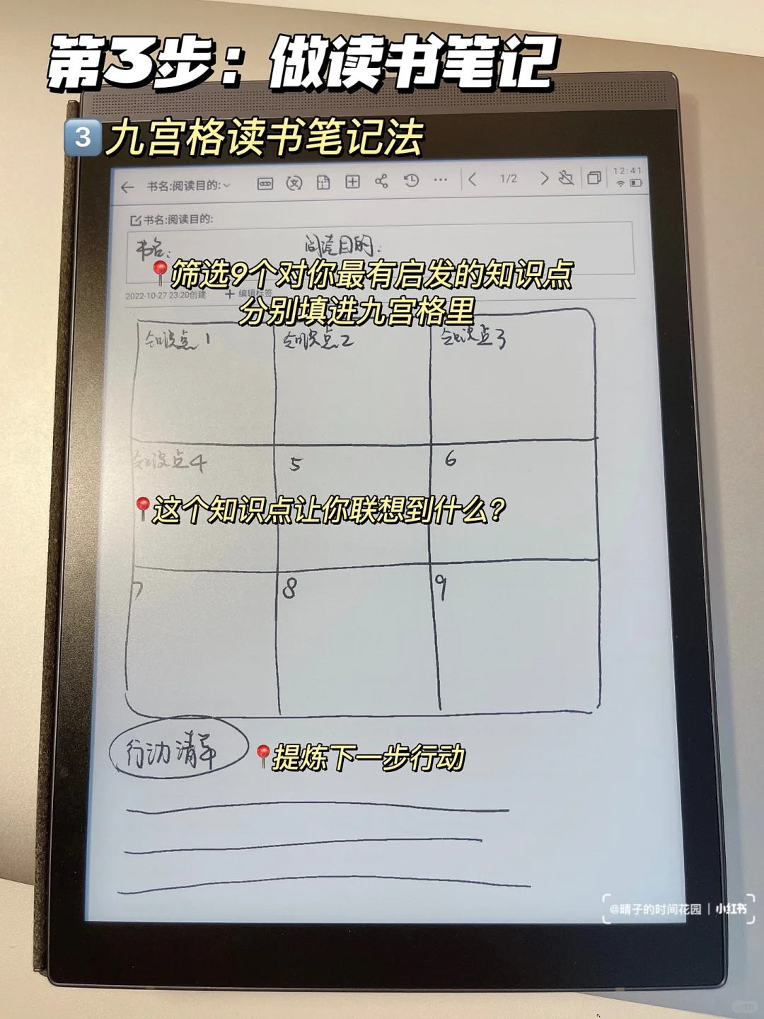 📖这样沉浸式看电子书，真得会上瘾！