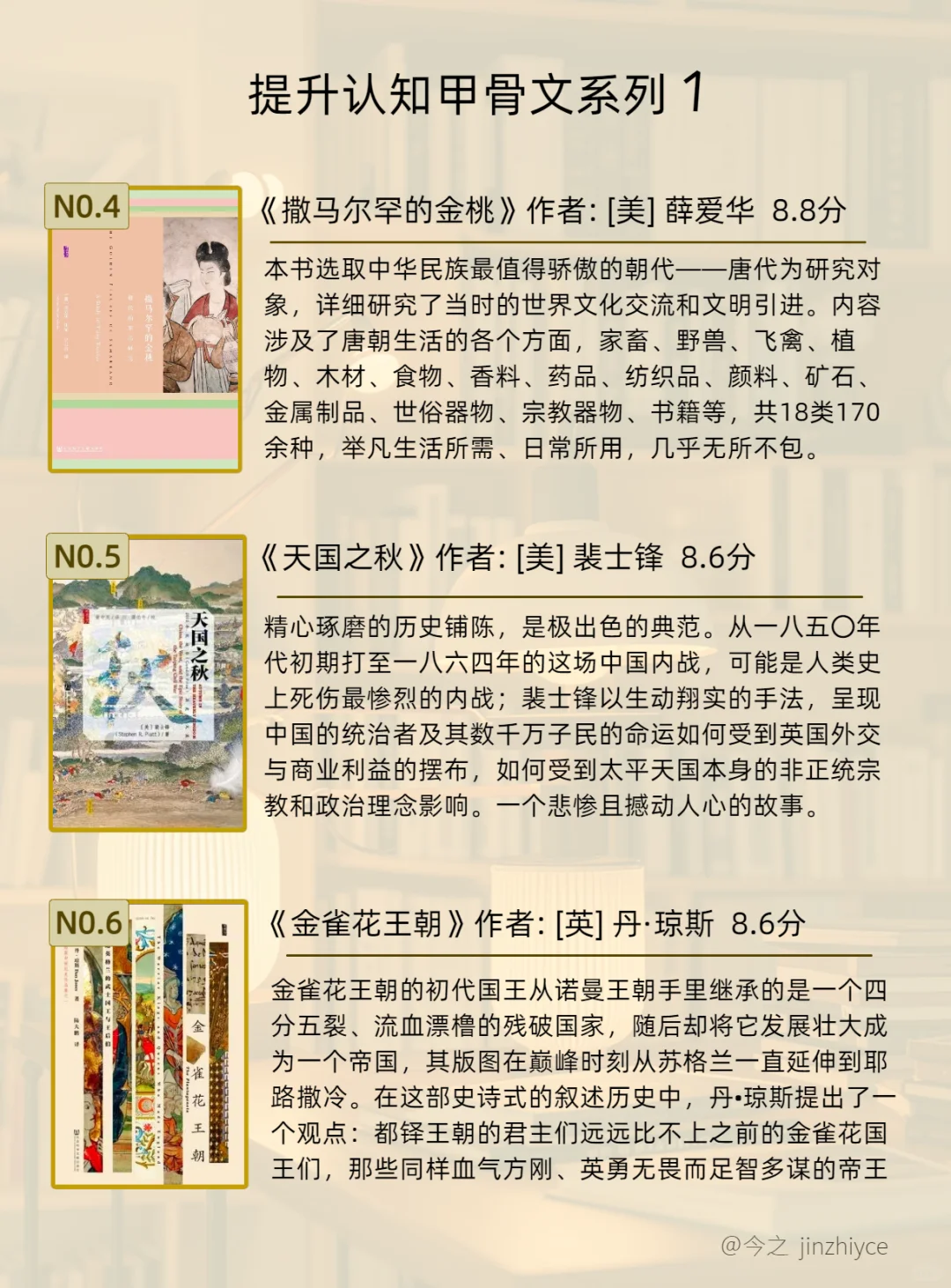 史政书单🗺️冲破认知局限，打开全球视野