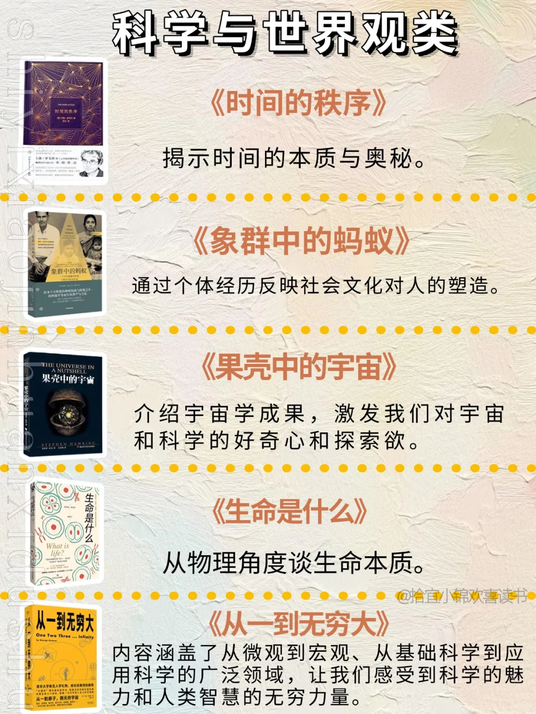 🔥揭露社会本质的20本书，提升认知拓视野