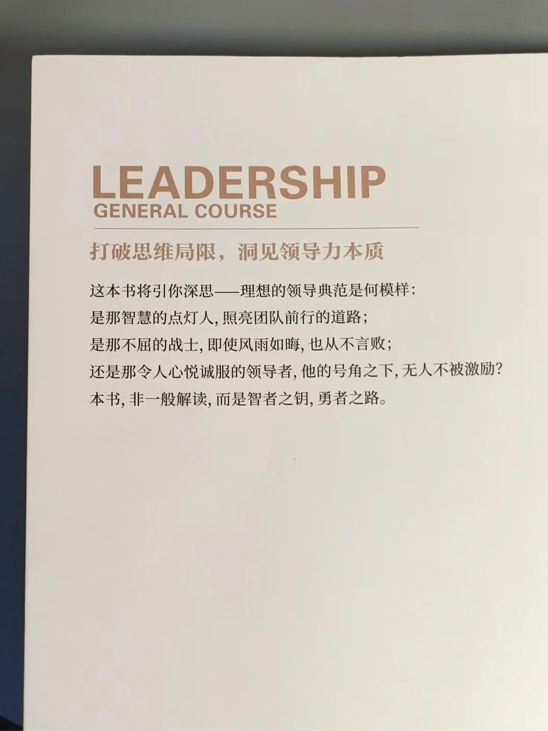 返工书单｜关于职场，必读的6本好书！