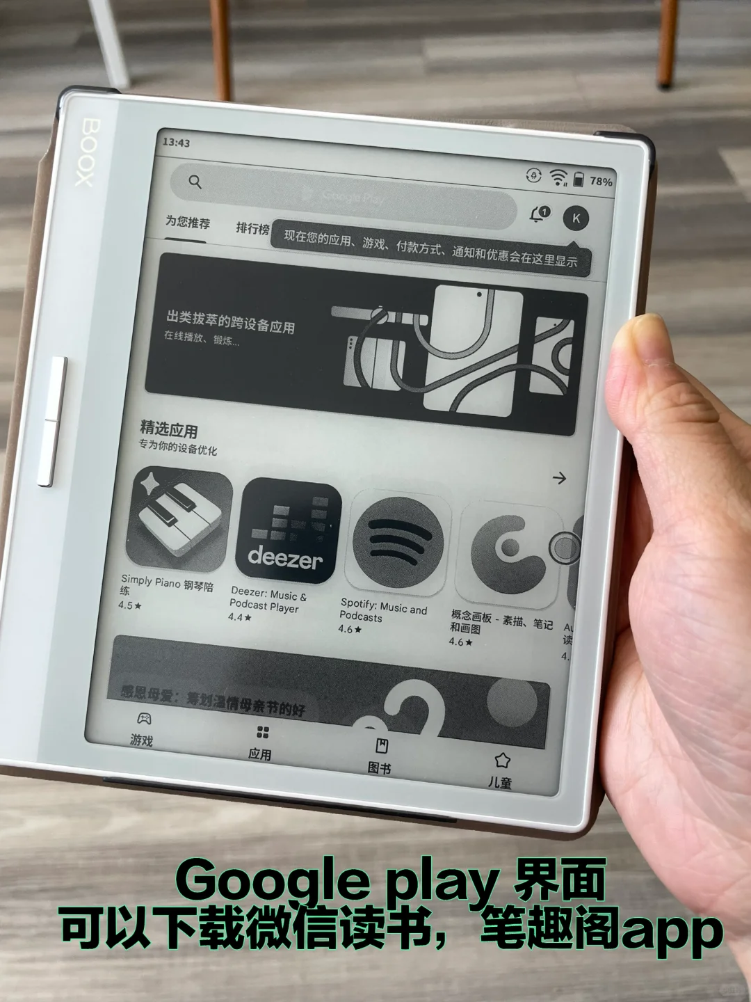 美国/海外boox leaf2 下载app