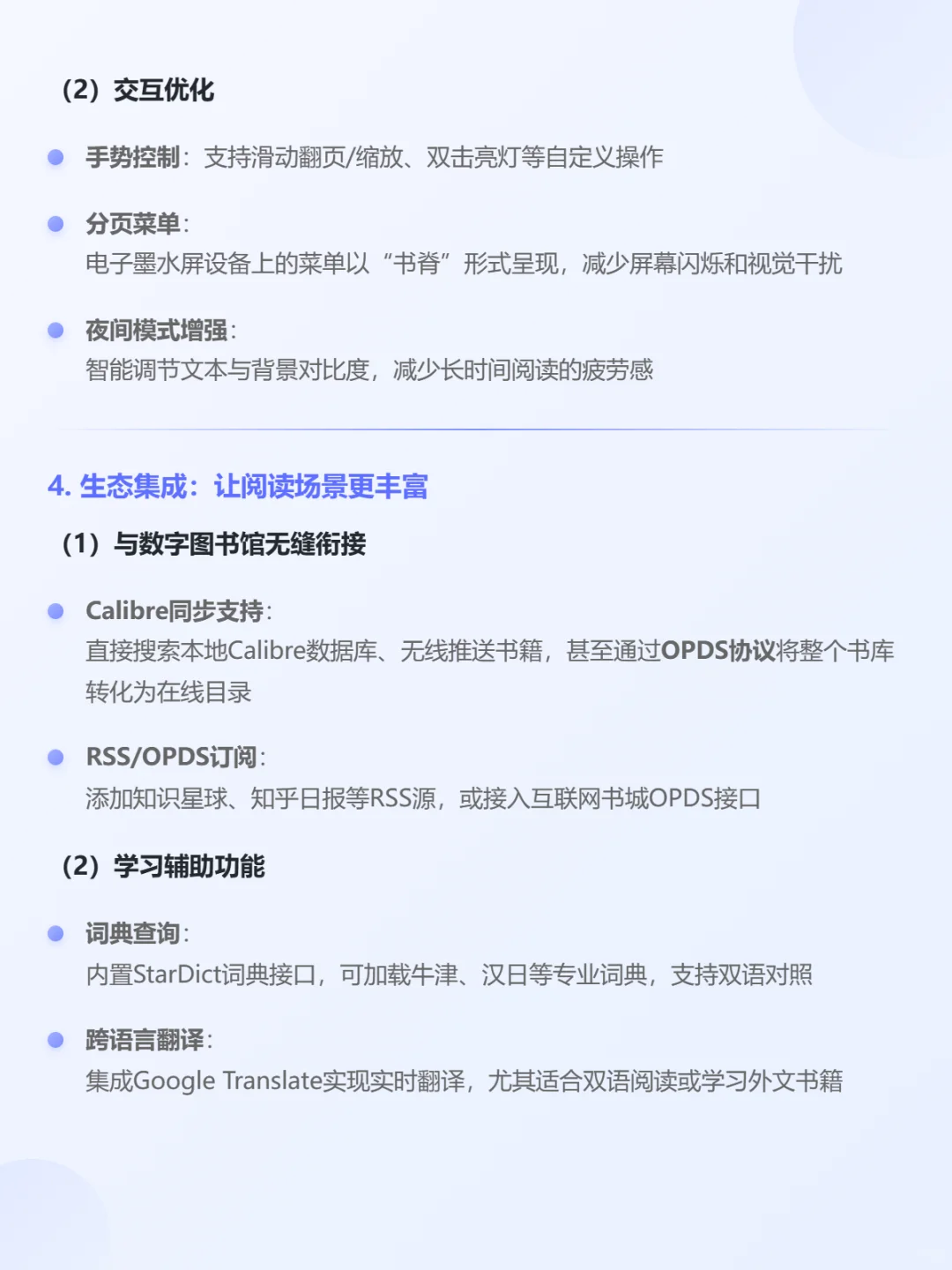 KOReader：多设备支持的全能电子书阅读器