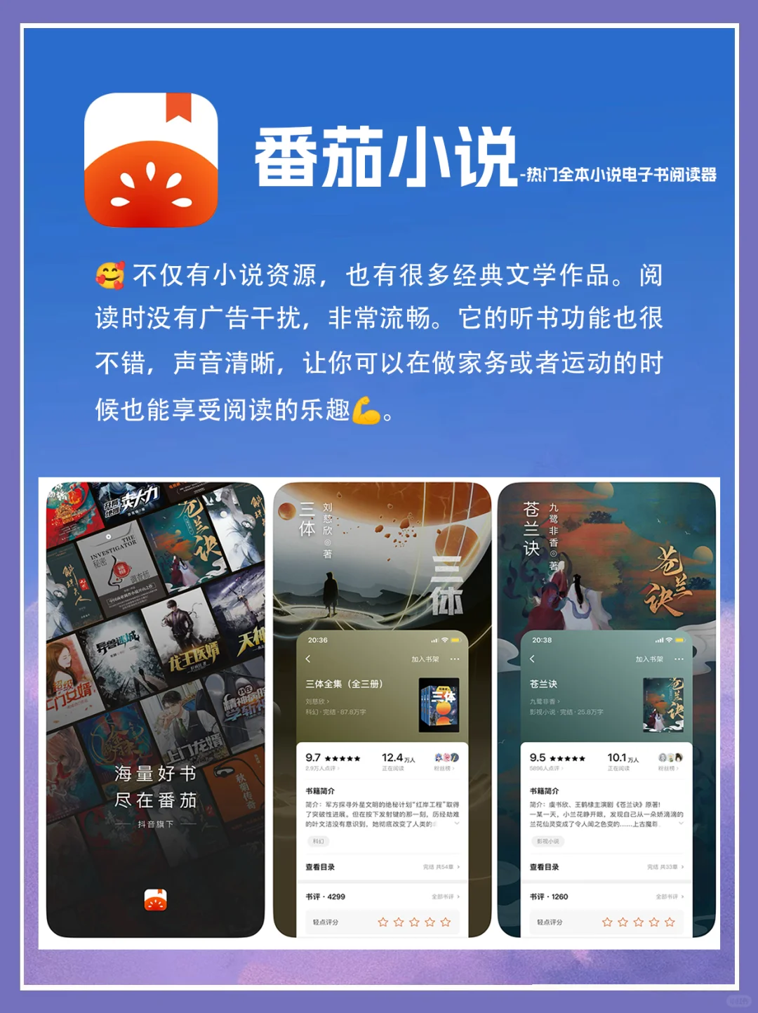 宝藏读书 APP 大公开✨让你爱上阅读