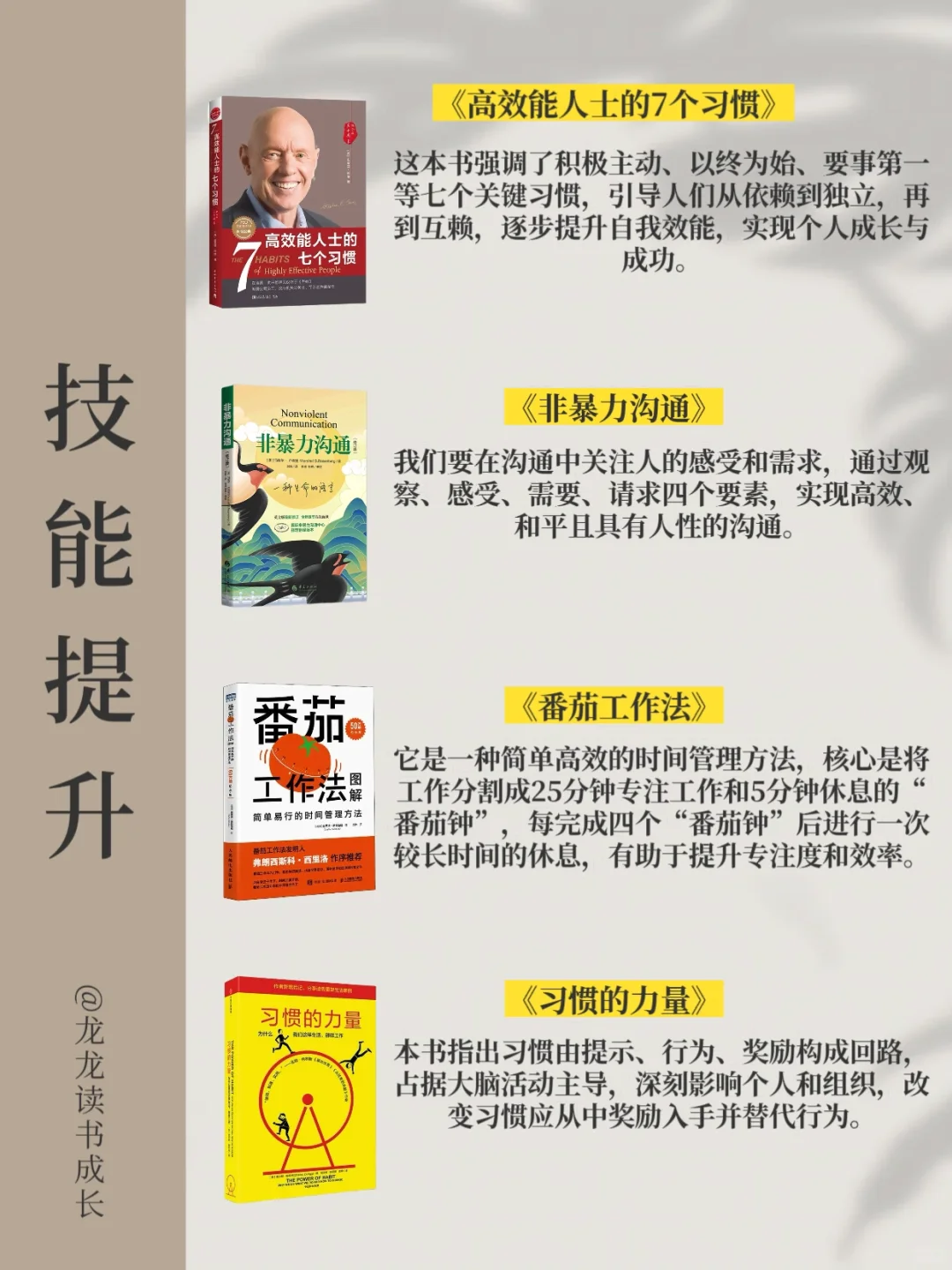 40岁前逆袭一定要看的，七类书籍